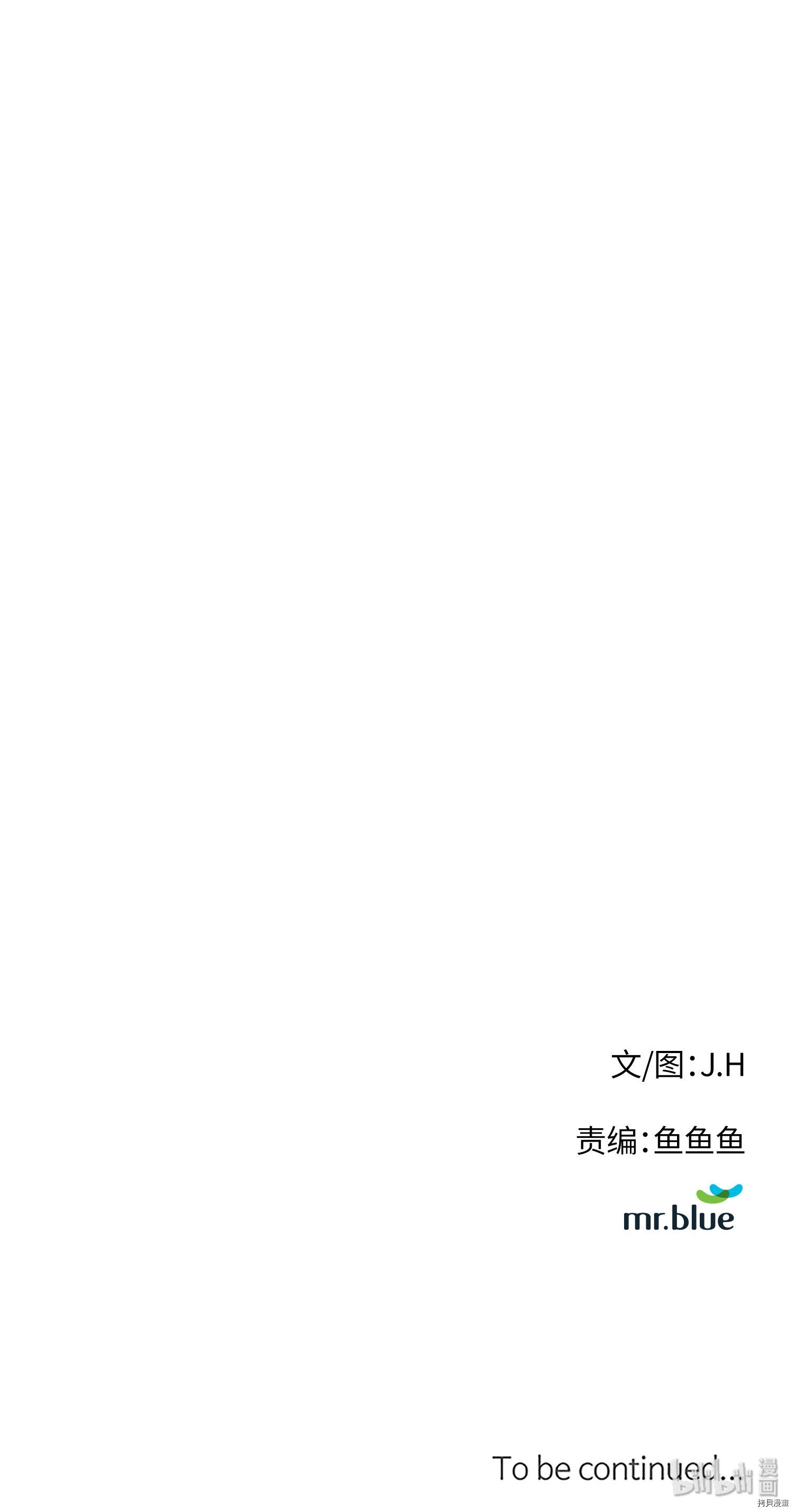 Raid:神之子[拷贝漫画]韩漫全集-第69话无删减无遮挡章节图片 