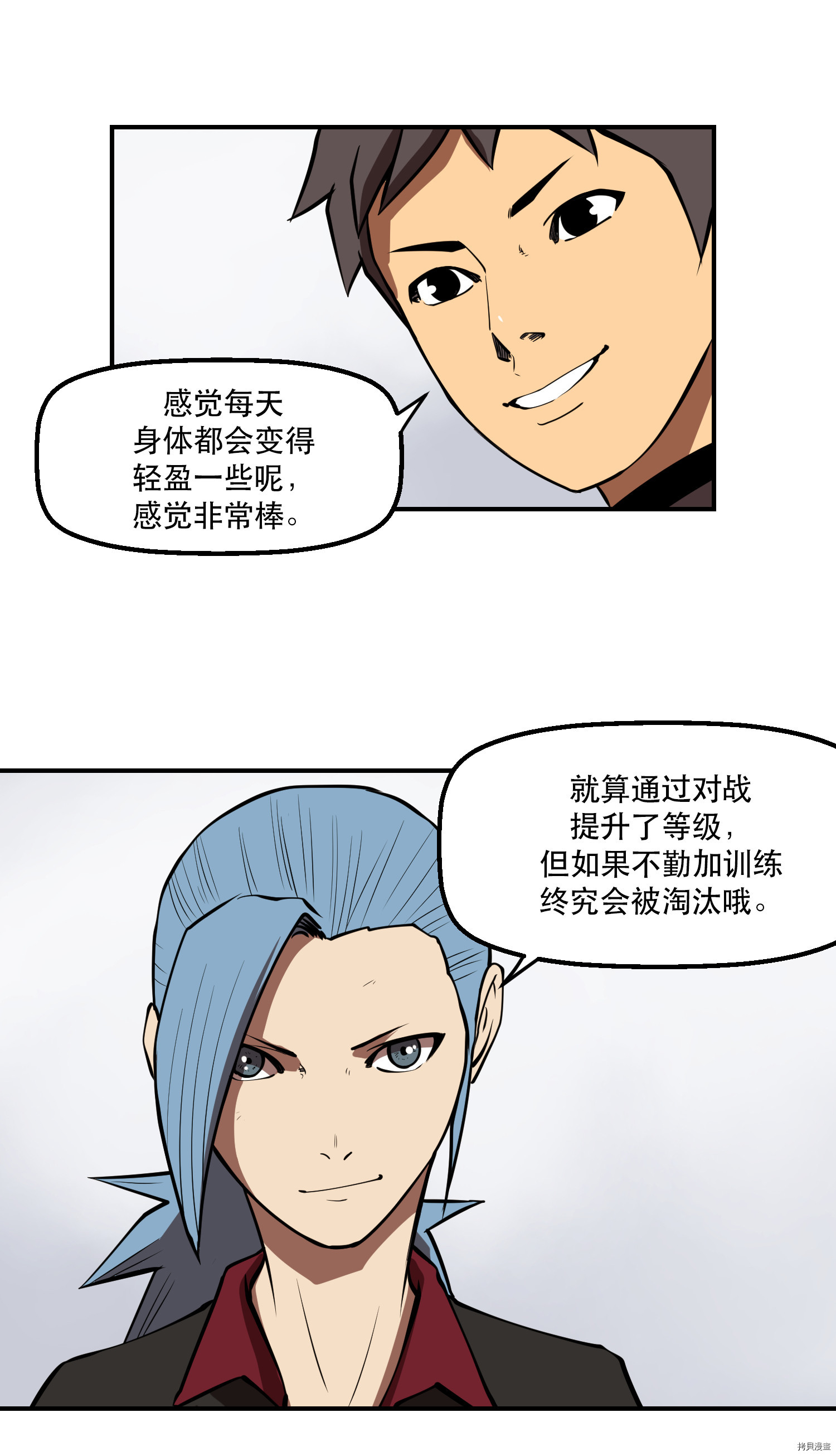 Raid:神之子[拷贝漫画]韩漫全集-第70话无删减无遮挡章节图片 