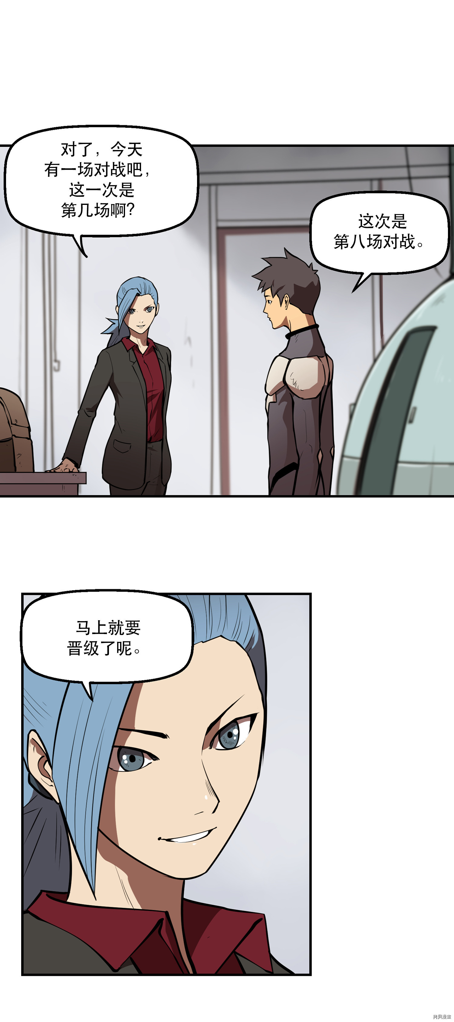 Raid:神之子[拷贝漫画]韩漫全集-第70话无删减无遮挡章节图片 