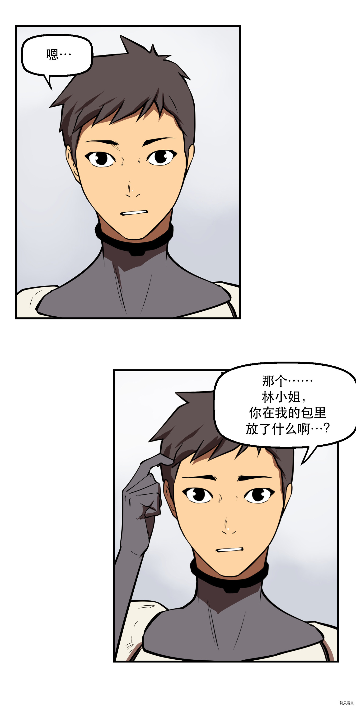Raid:神之子[拷贝漫画]韩漫全集-第70话无删减无遮挡章节图片 