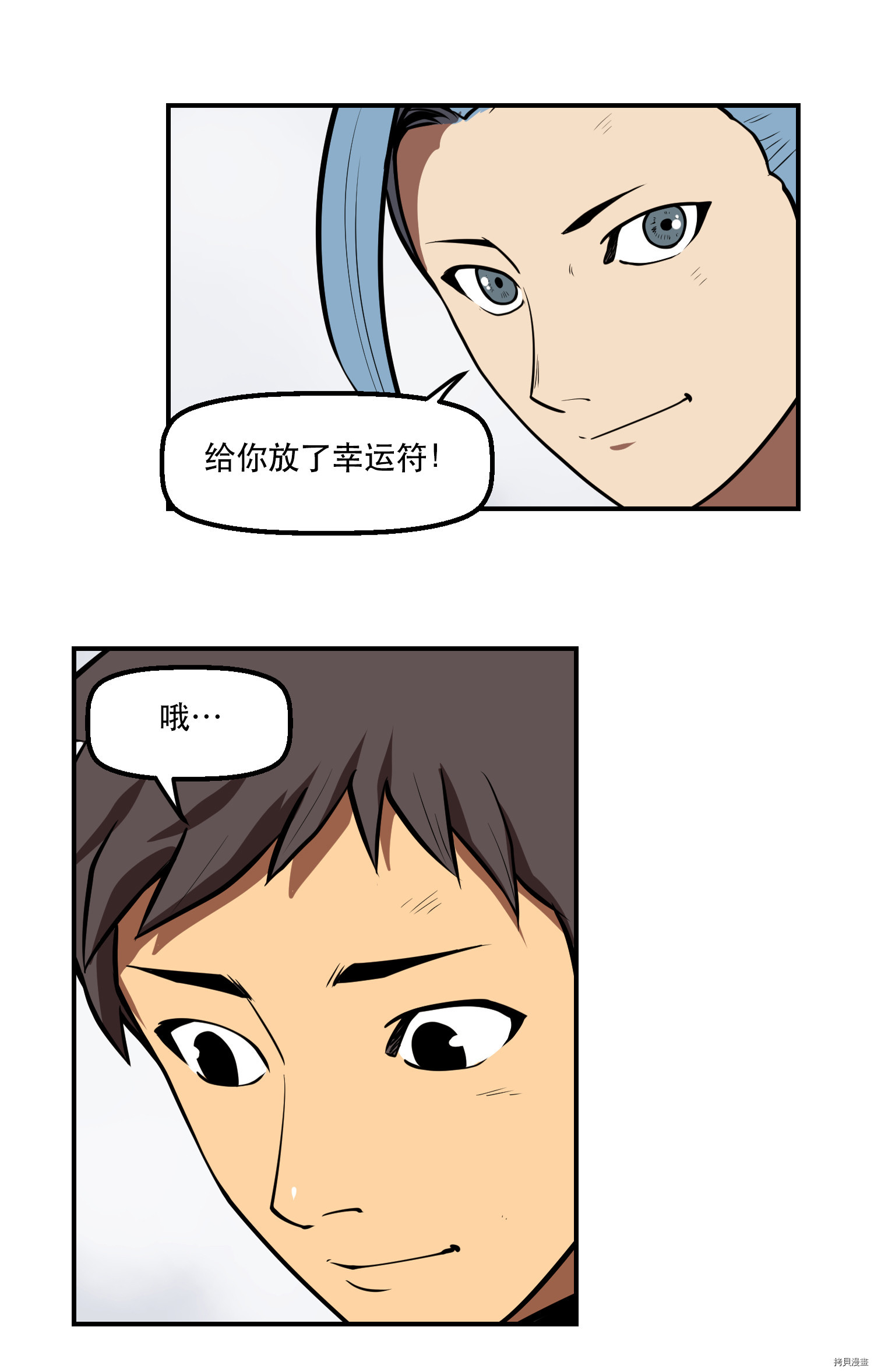 Raid:神之子[拷贝漫画]韩漫全集-第70话无删减无遮挡章节图片 