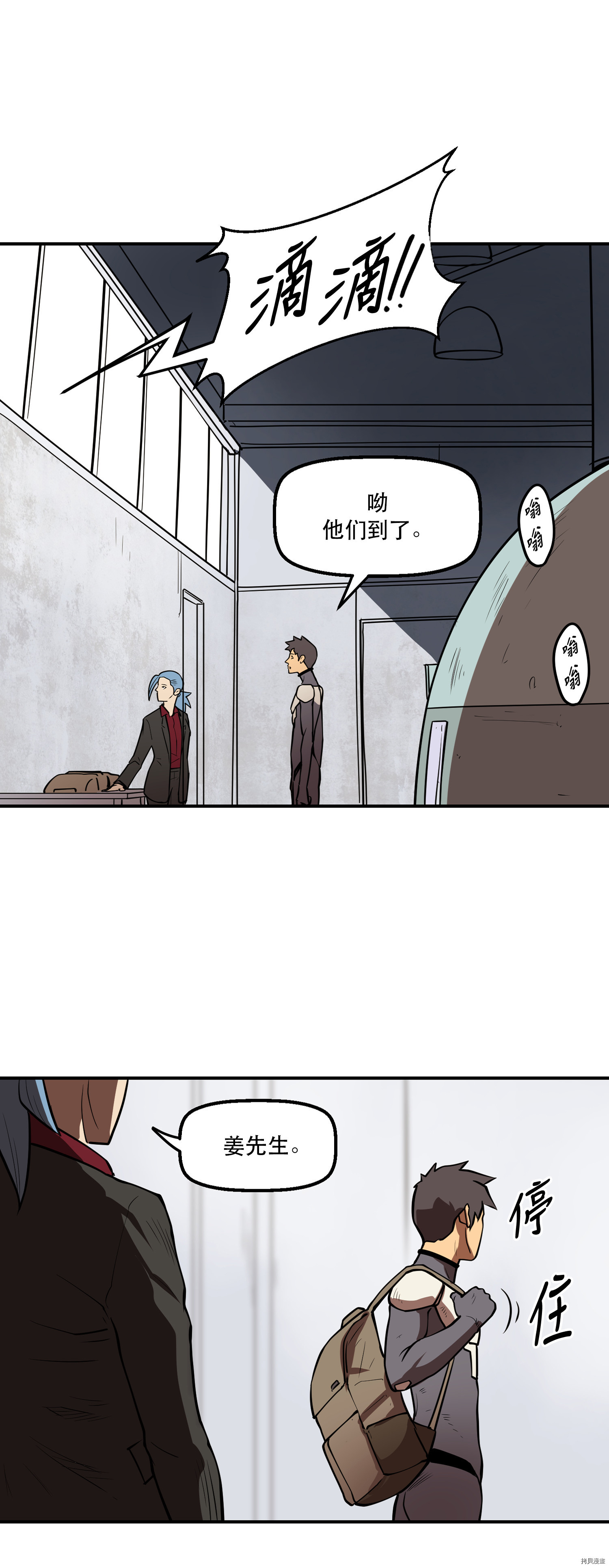 Raid:神之子[拷贝漫画]韩漫全集-第70话无删减无遮挡章节图片 