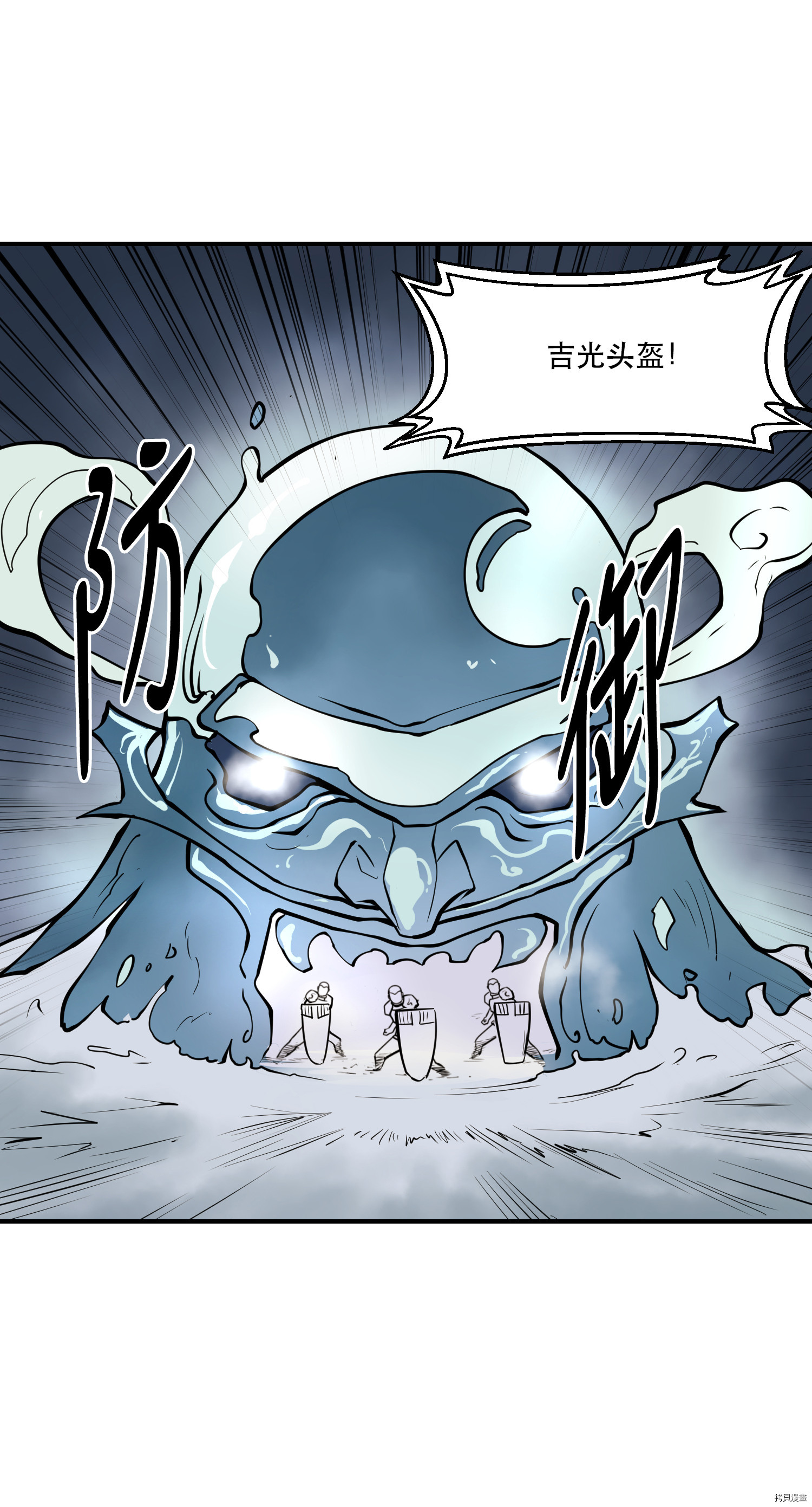 Raid:神之子[拷贝漫画]韩漫全集-第70话无删减无遮挡章节图片 