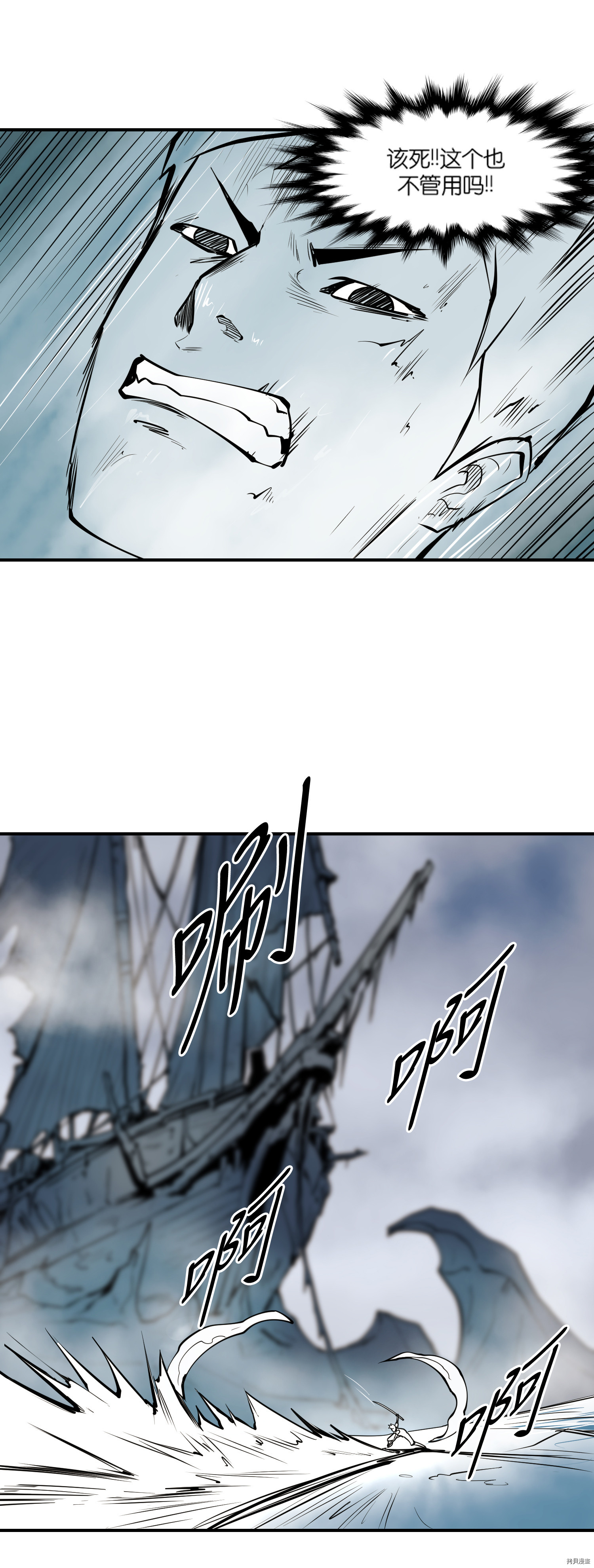 Raid:神之子[拷贝漫画]韩漫全集-第70话无删减无遮挡章节图片 
