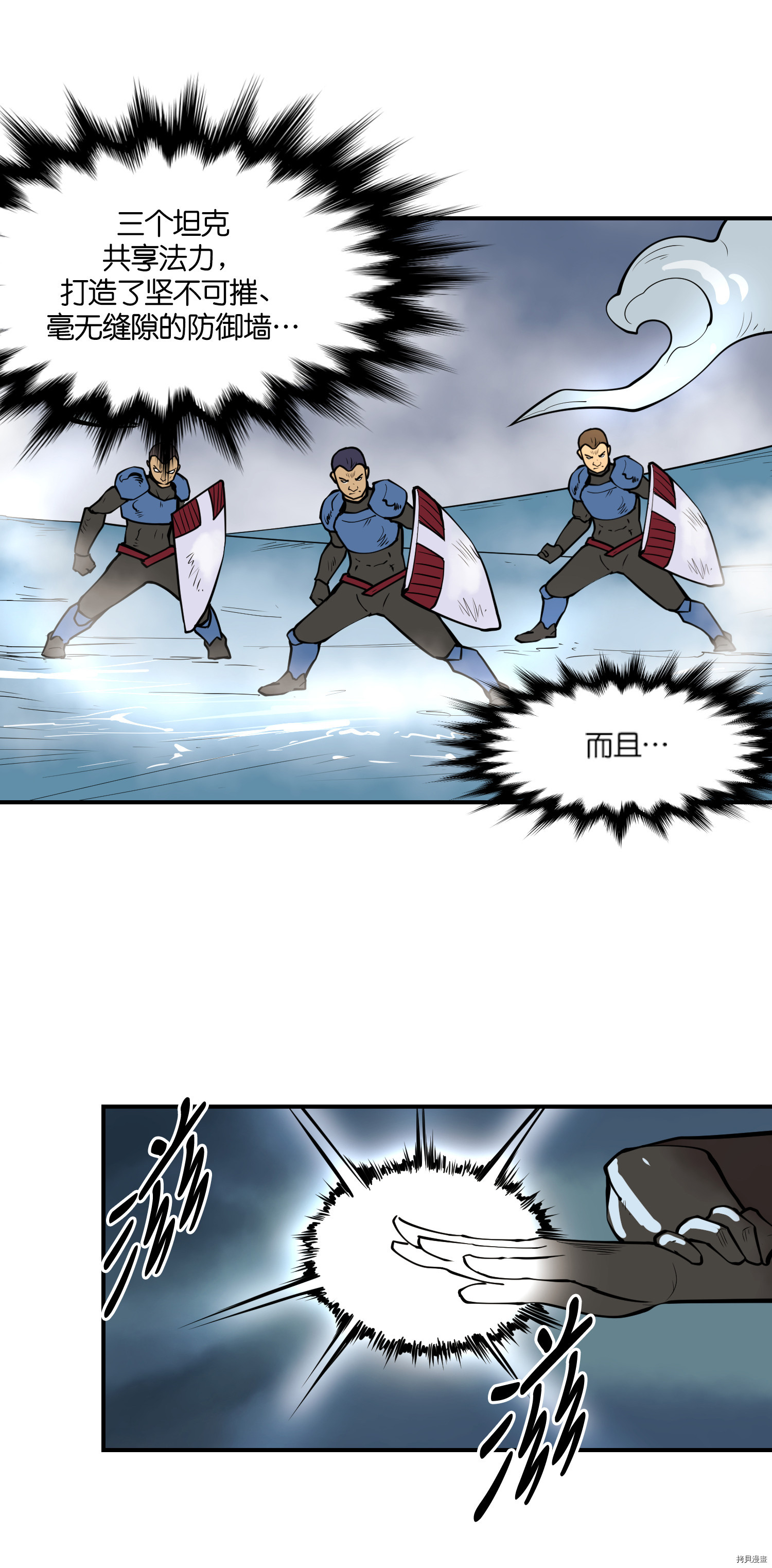 Raid:神之子[拷贝漫画]韩漫全集-第70话无删减无遮挡章节图片 