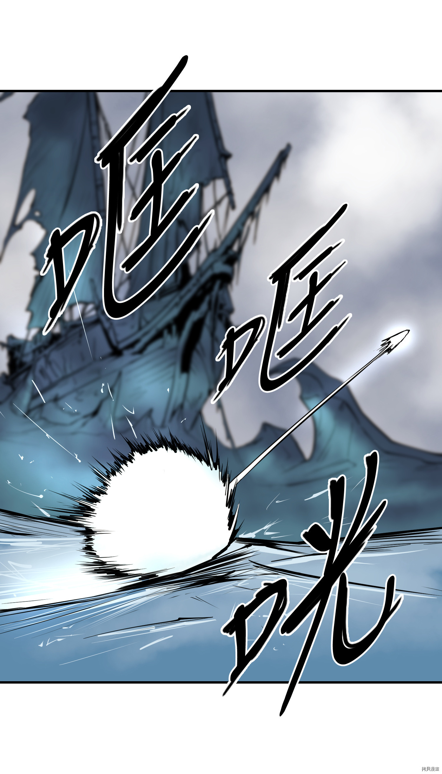 Raid:神之子[拷贝漫画]韩漫全集-第70话无删减无遮挡章节图片 