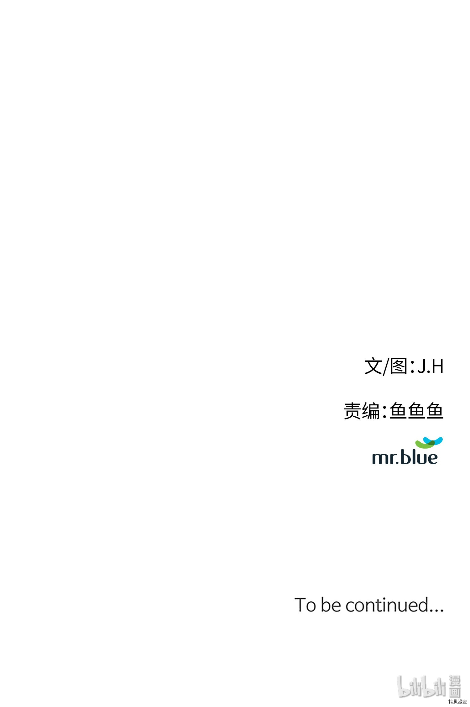 Raid:神之子[拷贝漫画]韩漫全集-第70话无删减无遮挡章节图片 