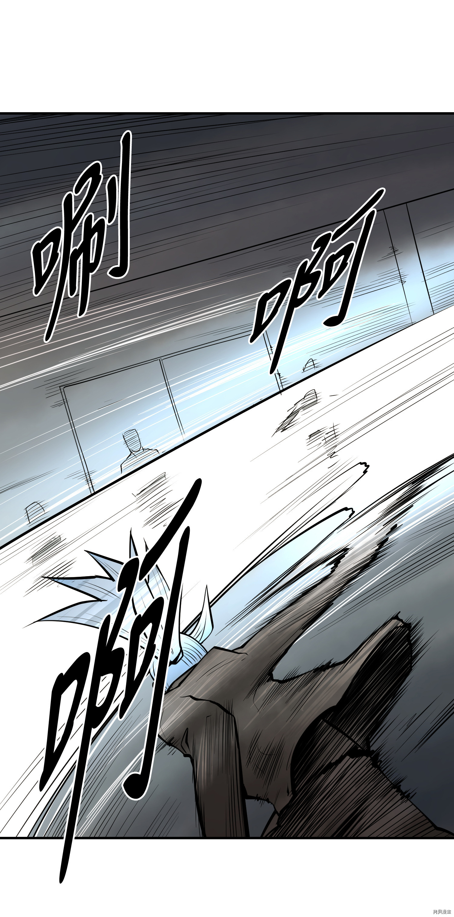 Raid:神之子[拷贝漫画]韩漫全集-第71话无删减无遮挡章节图片 