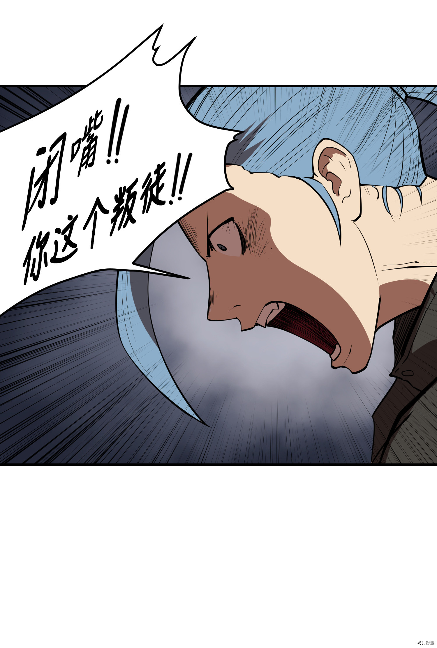 Raid:神之子[拷贝漫画]韩漫全集-第72话无删减无遮挡章节图片 