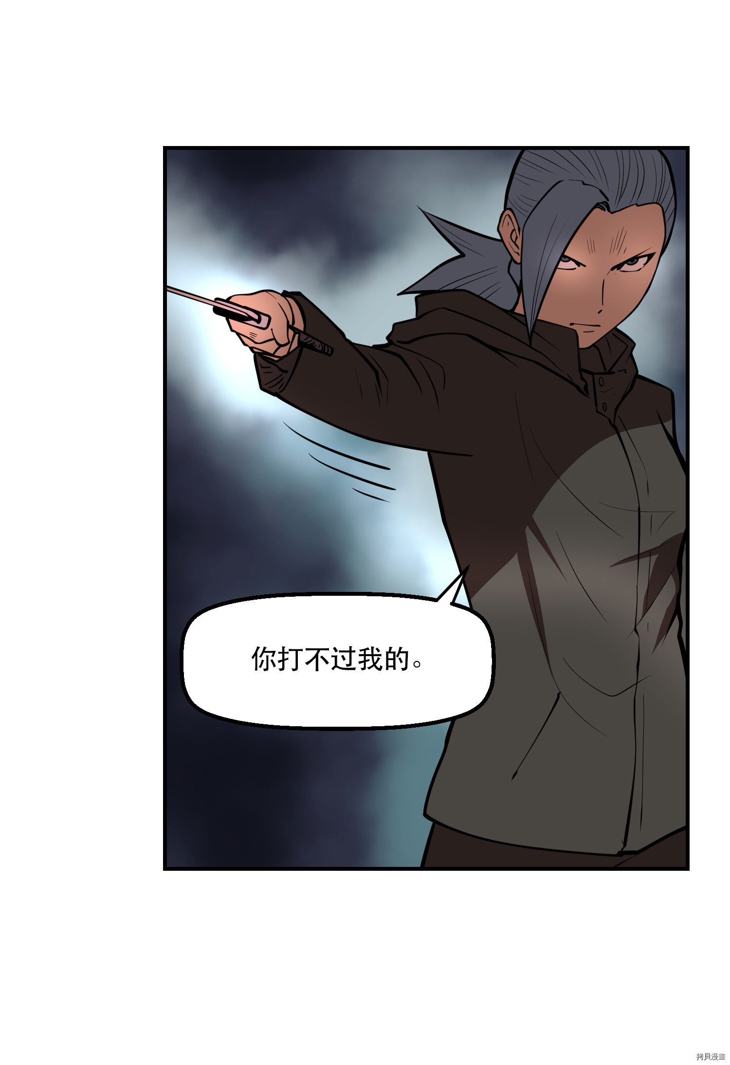 Raid:神之子[拷贝漫画]韩漫全集-第72话无删减无遮挡章节图片 