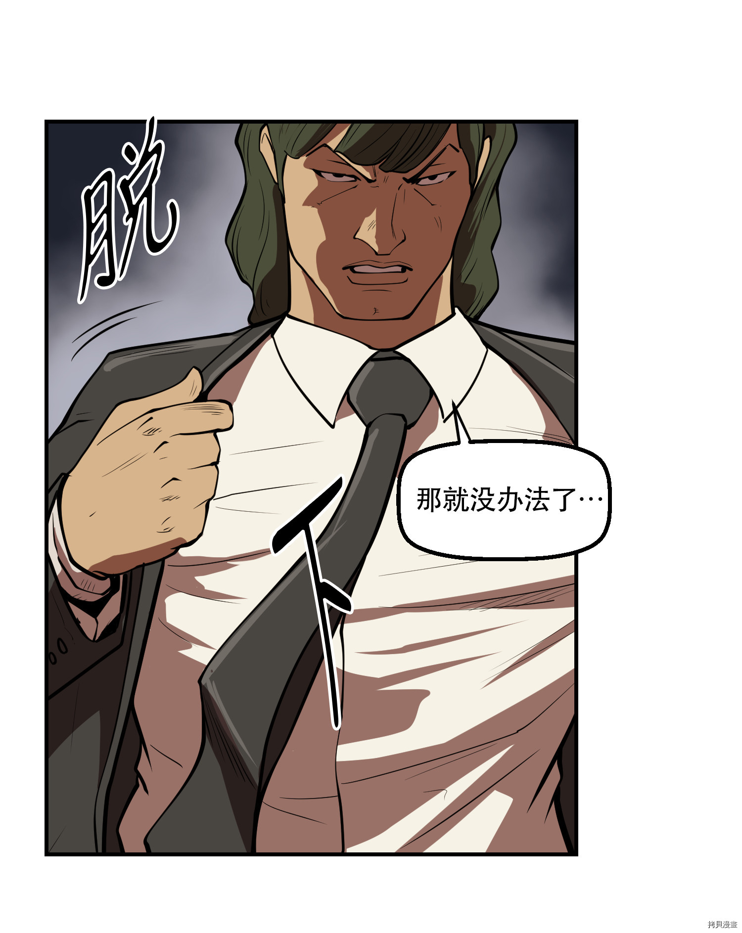 Raid:神之子[拷贝漫画]韩漫全集-第72话无删减无遮挡章节图片 
