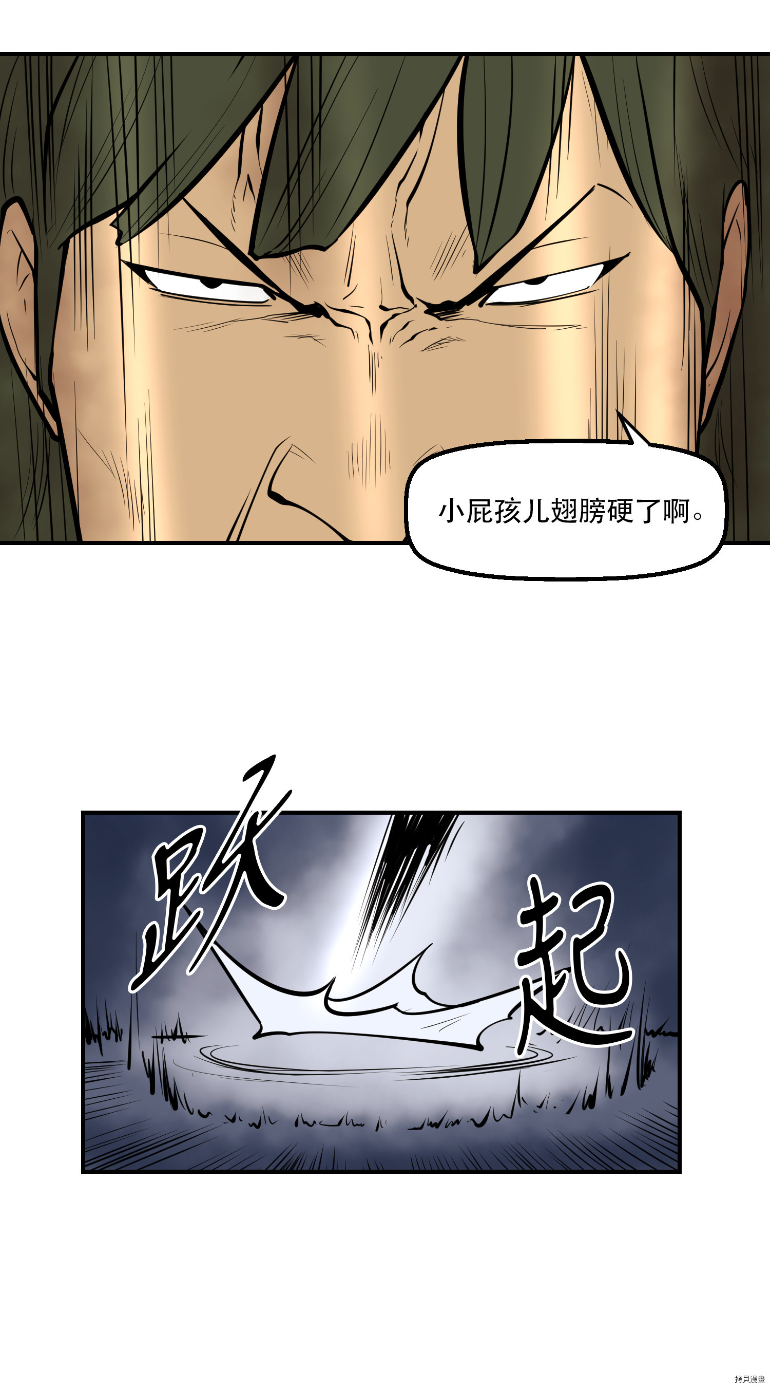 Raid:神之子[拷贝漫画]韩漫全集-第72话无删减无遮挡章节图片 