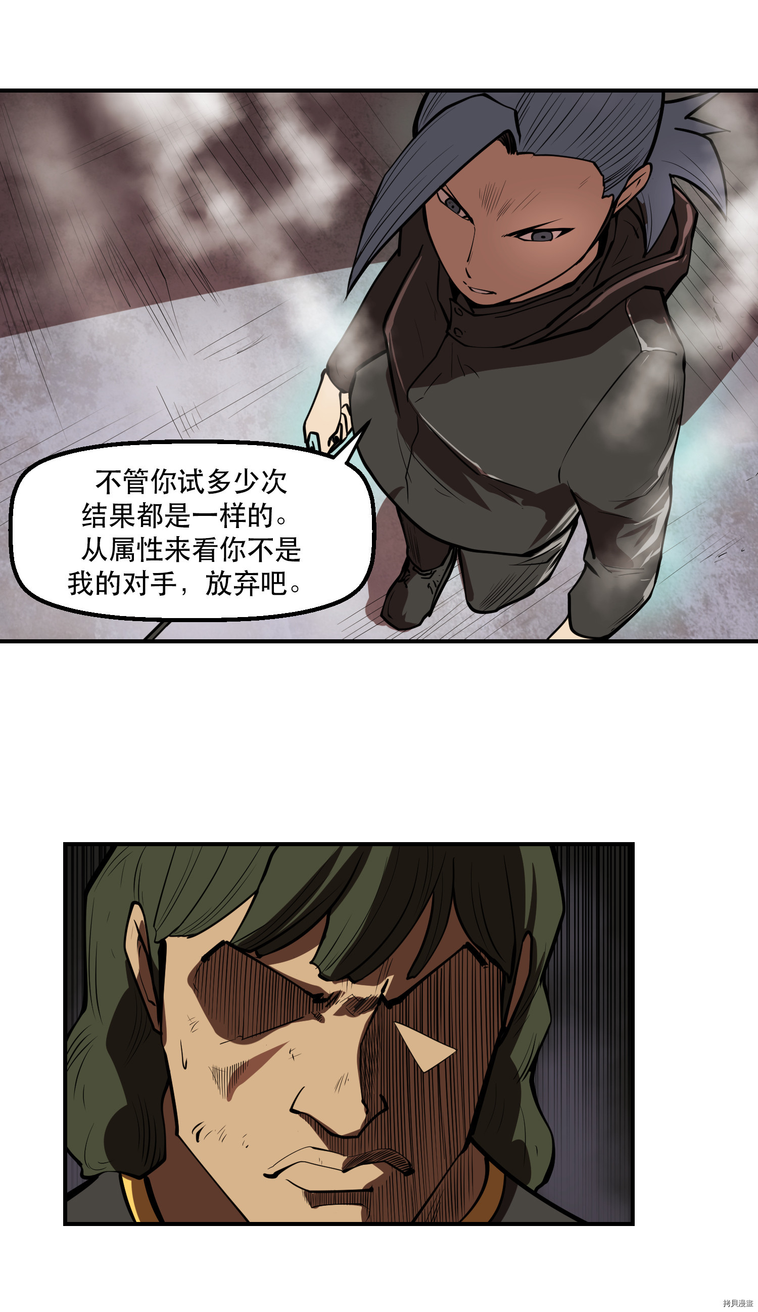 Raid:神之子[拷贝漫画]韩漫全集-第73话无删减无遮挡章节图片 