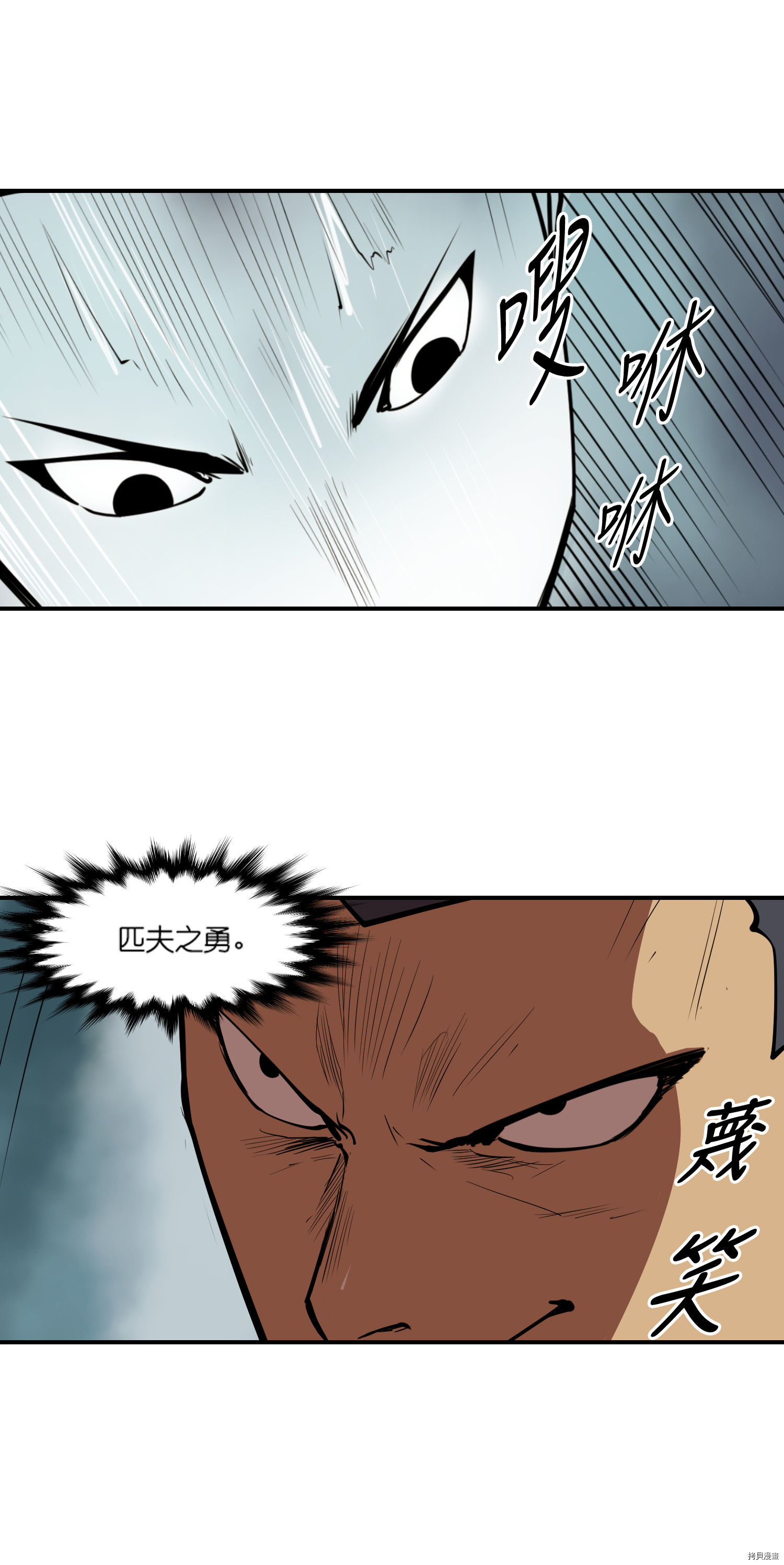 Raid:神之子[拷贝漫画]韩漫全集-第74话无删减无遮挡章节图片 