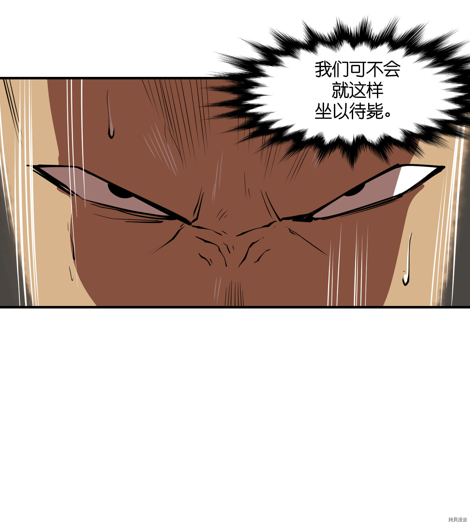 Raid:神之子[拷贝漫画]韩漫全集-第74话无删减无遮挡章节图片 