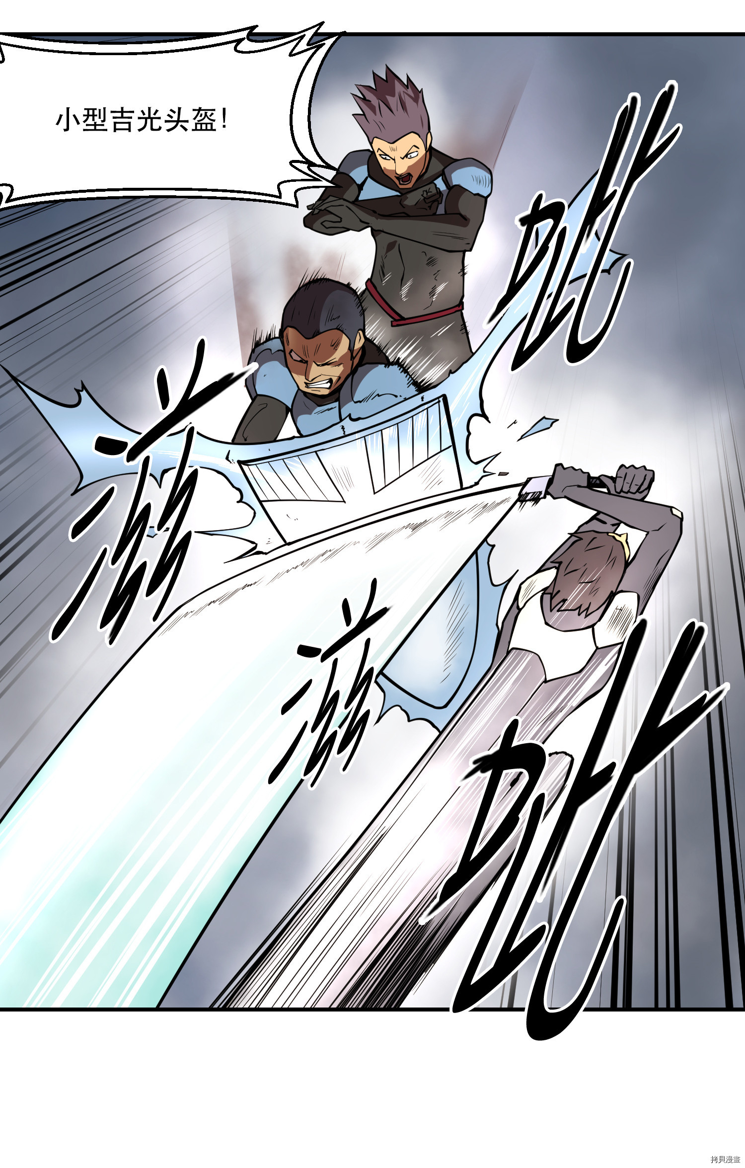 Raid:神之子[拷贝漫画]韩漫全集-第74话无删减无遮挡章节图片 