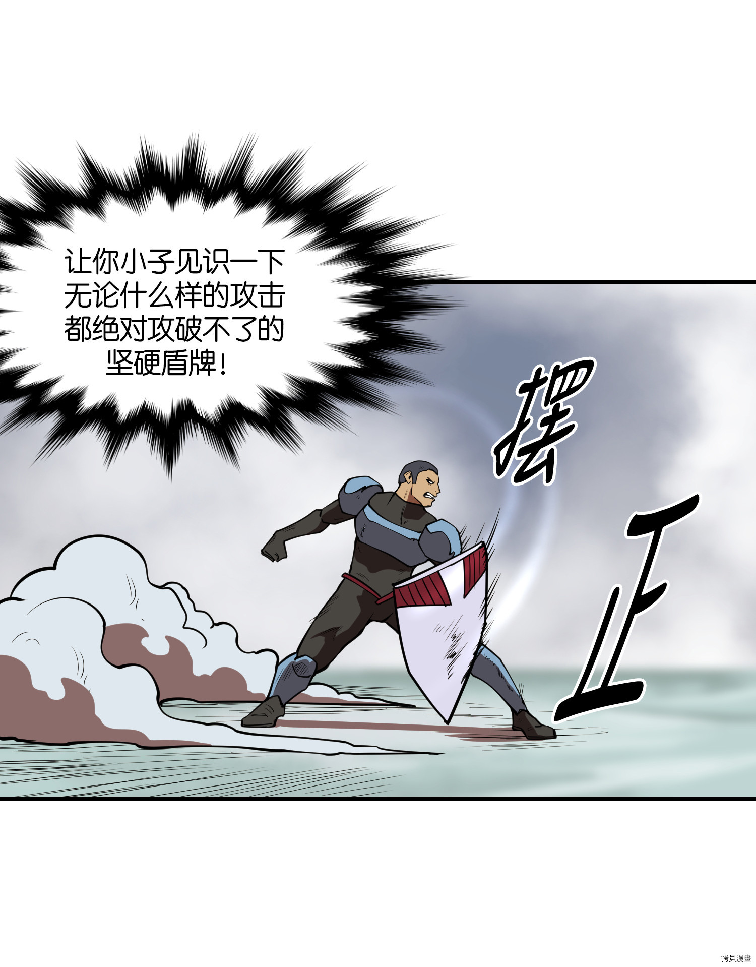 Raid:神之子[拷贝漫画]韩漫全集-第75话无删减无遮挡章节图片 