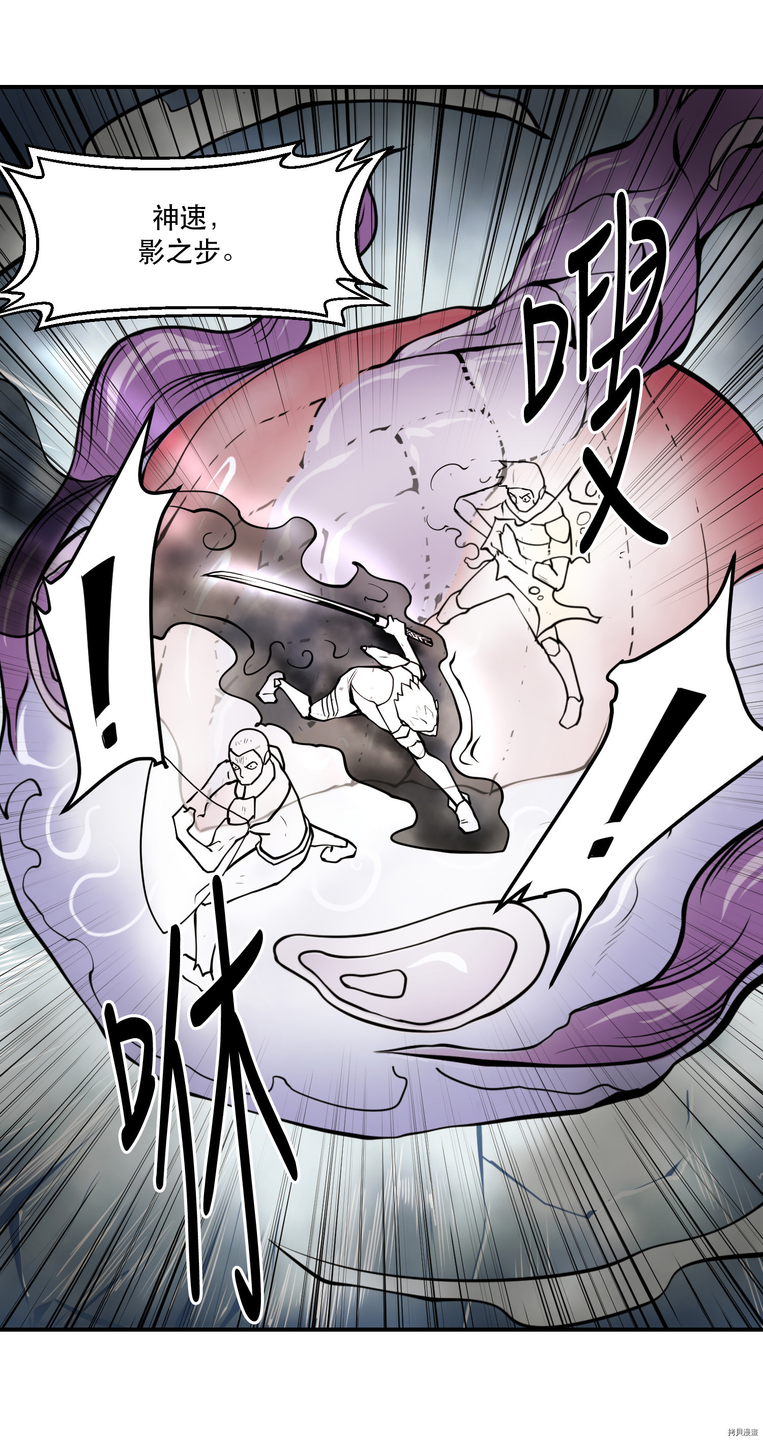 Raid:神之子[拷贝漫画]韩漫全集-第75话无删减无遮挡章节图片 