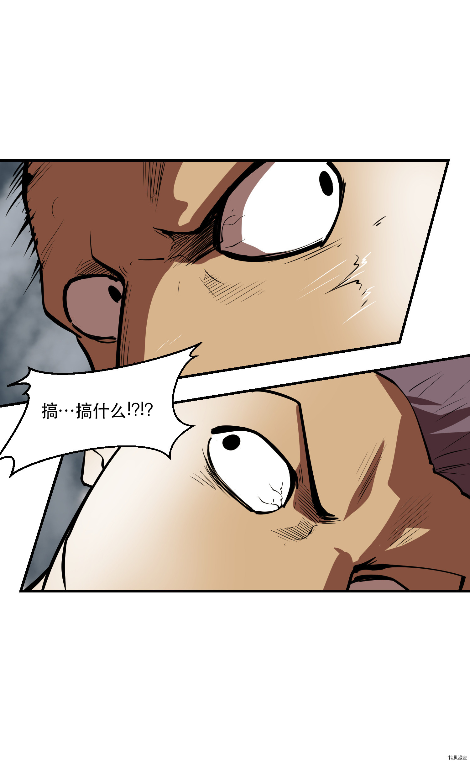 Raid:神之子[拷贝漫画]韩漫全集-第75话无删减无遮挡章节图片 