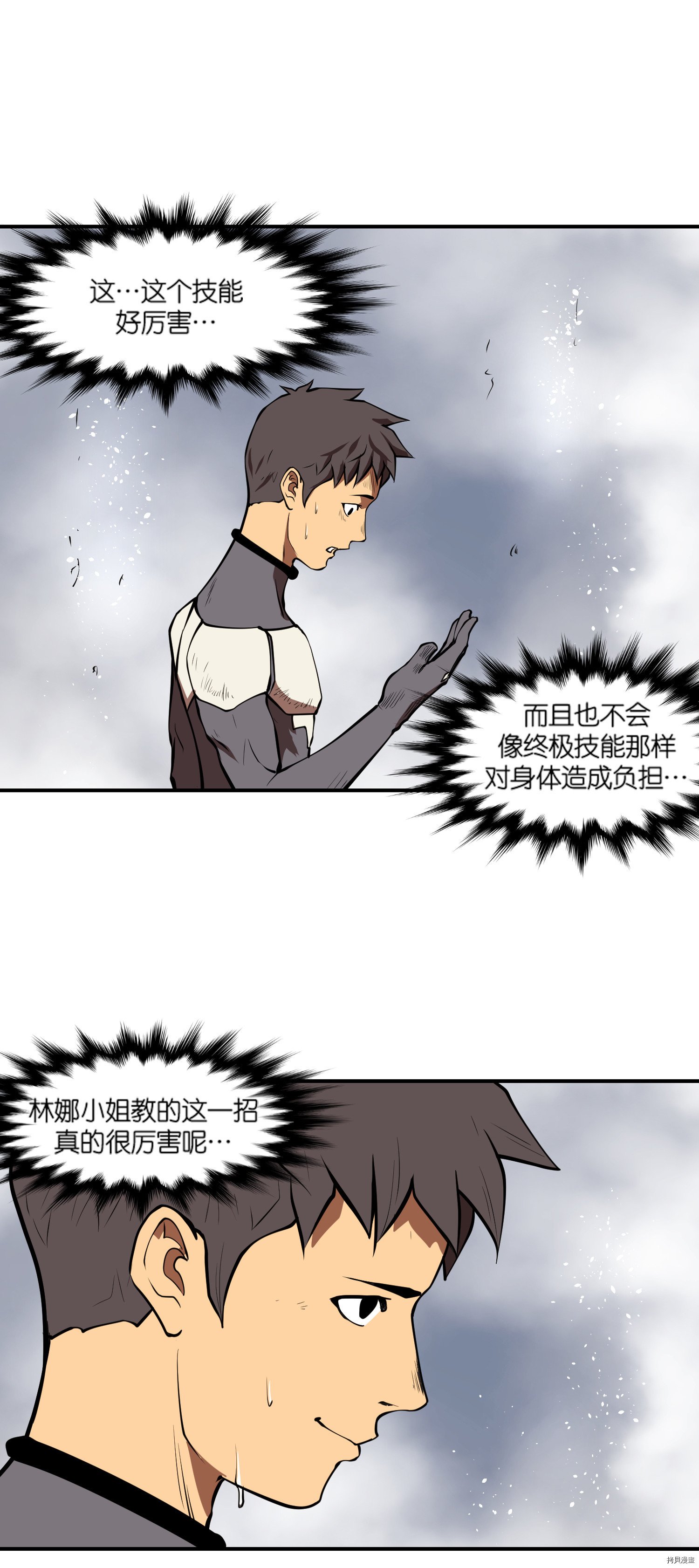 Raid:神之子[拷贝漫画]韩漫全集-第75话无删减无遮挡章节图片 