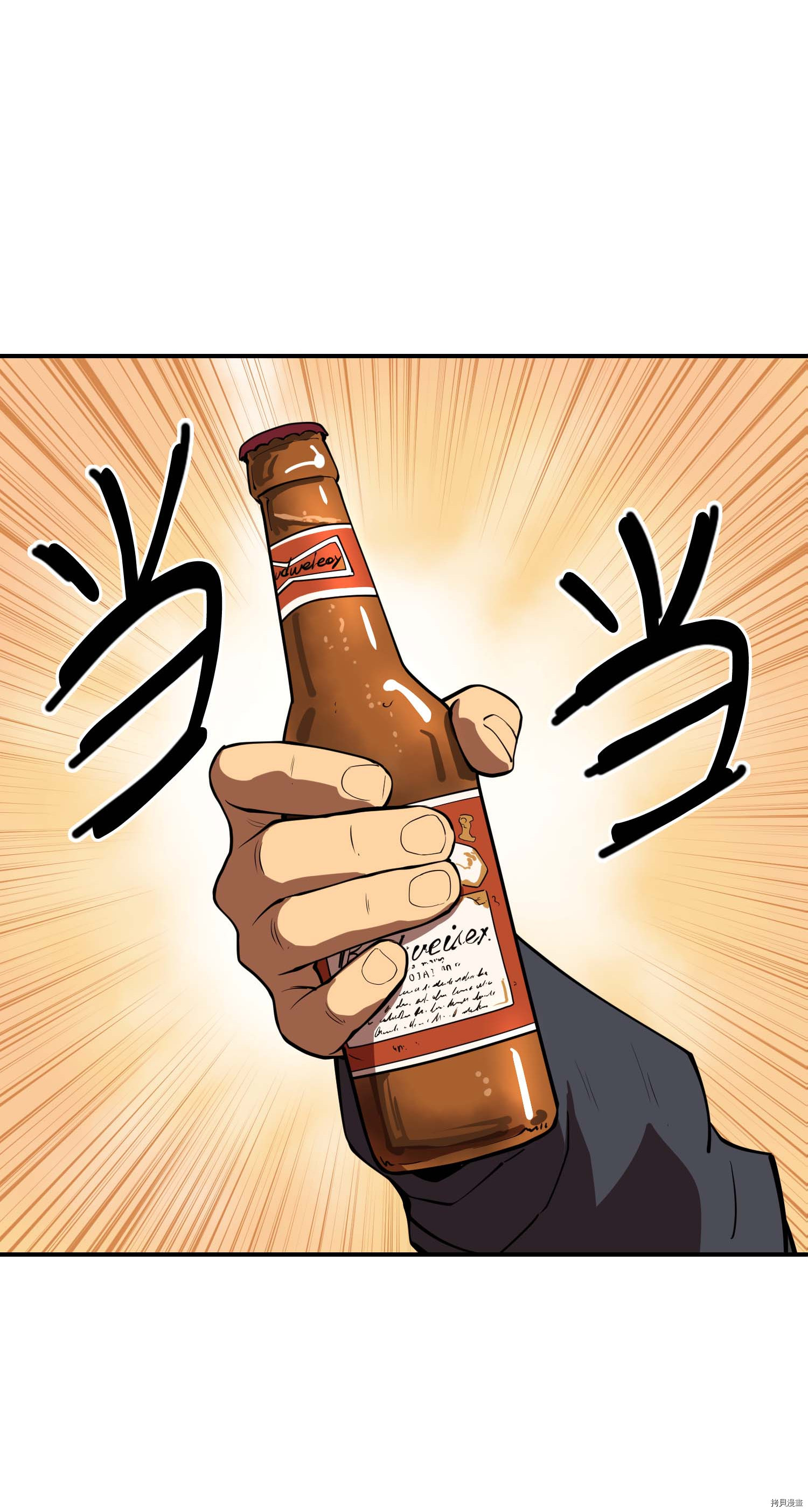 Raid:神之子[拷贝漫画]韩漫全集-第76话无删减无遮挡章节图片 