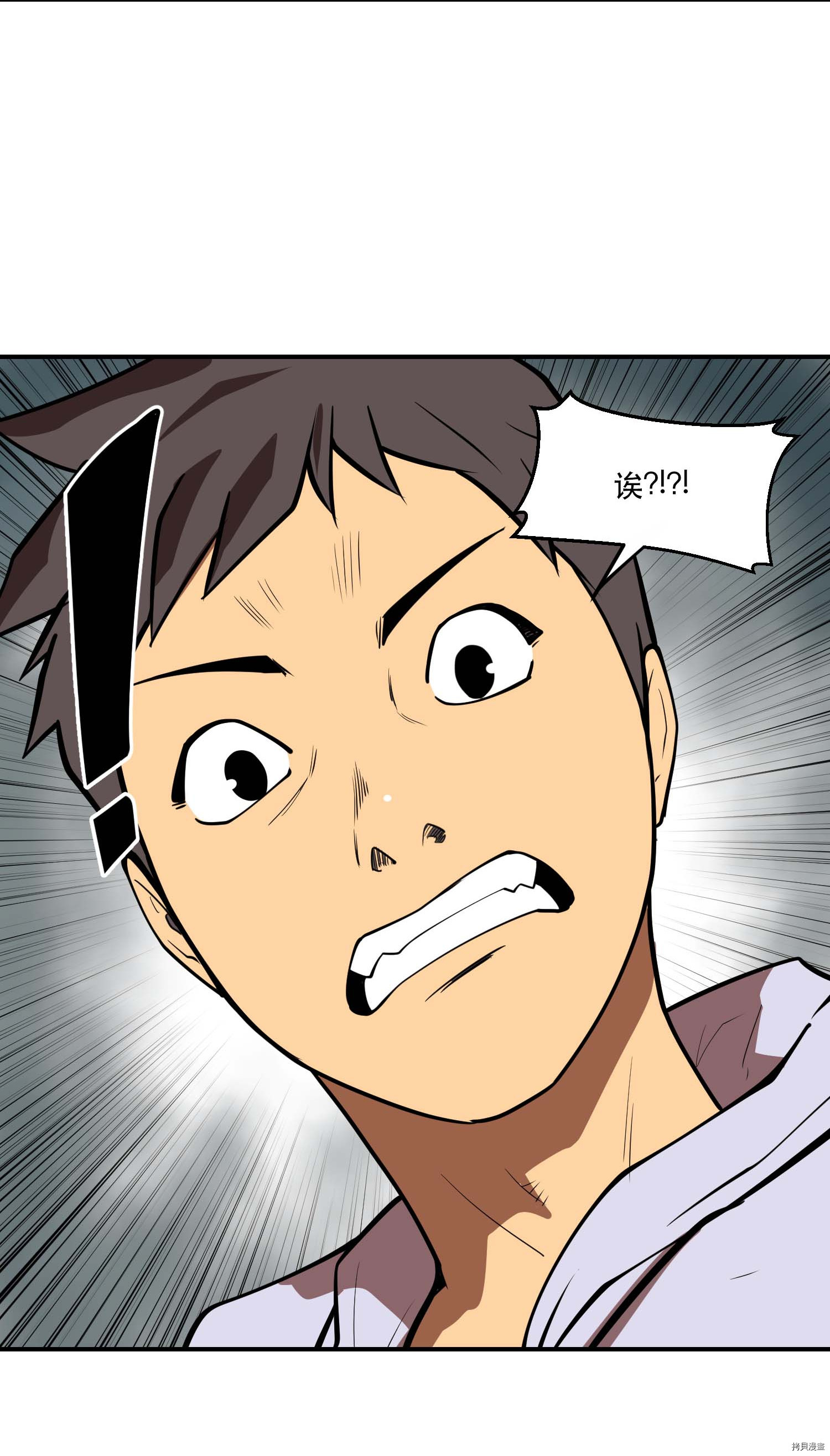 Raid:神之子[拷贝漫画]韩漫全集-第76话无删减无遮挡章节图片 