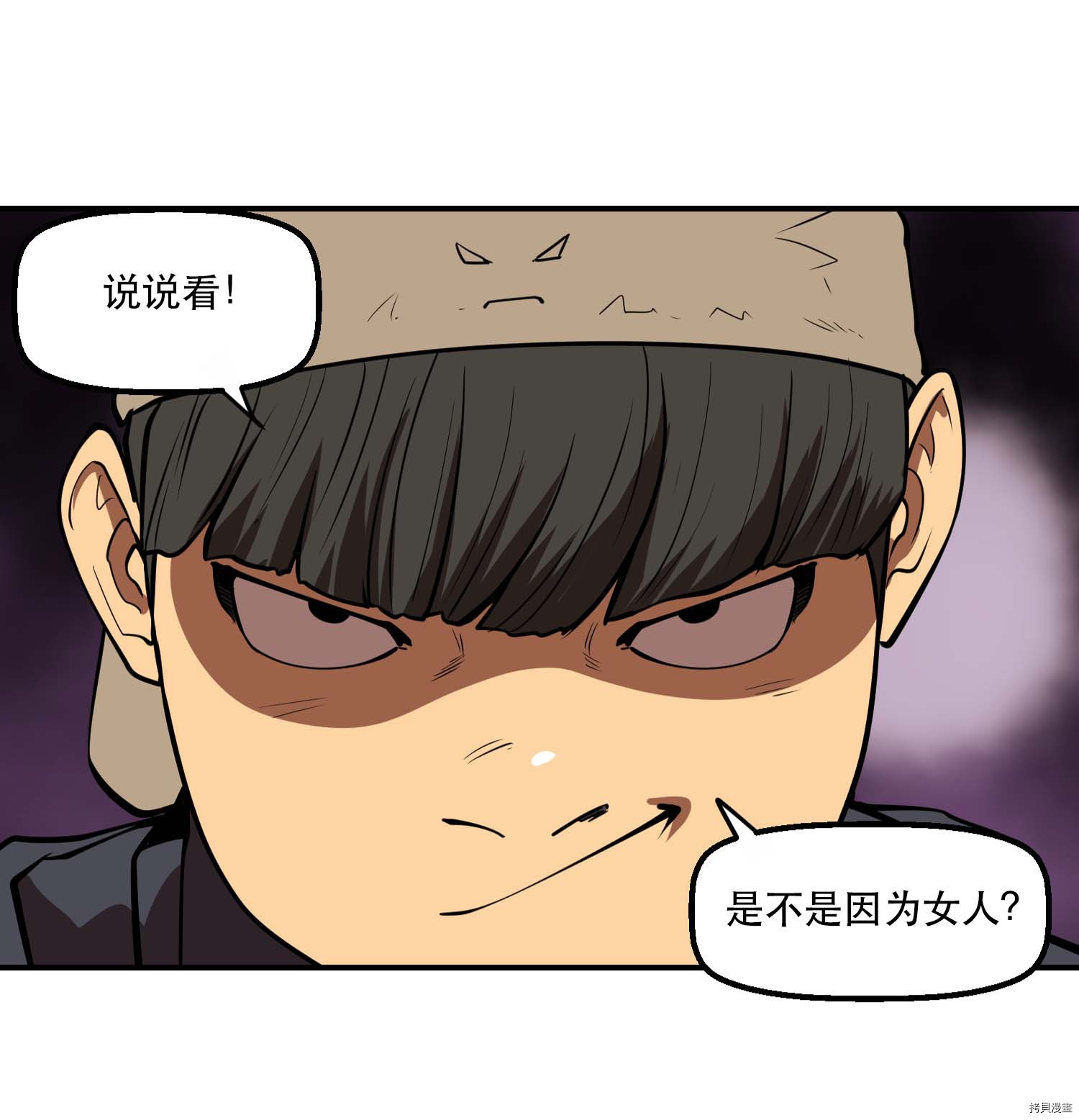 Raid:神之子[拷贝漫画]韩漫全集-第76话无删减无遮挡章节图片 
