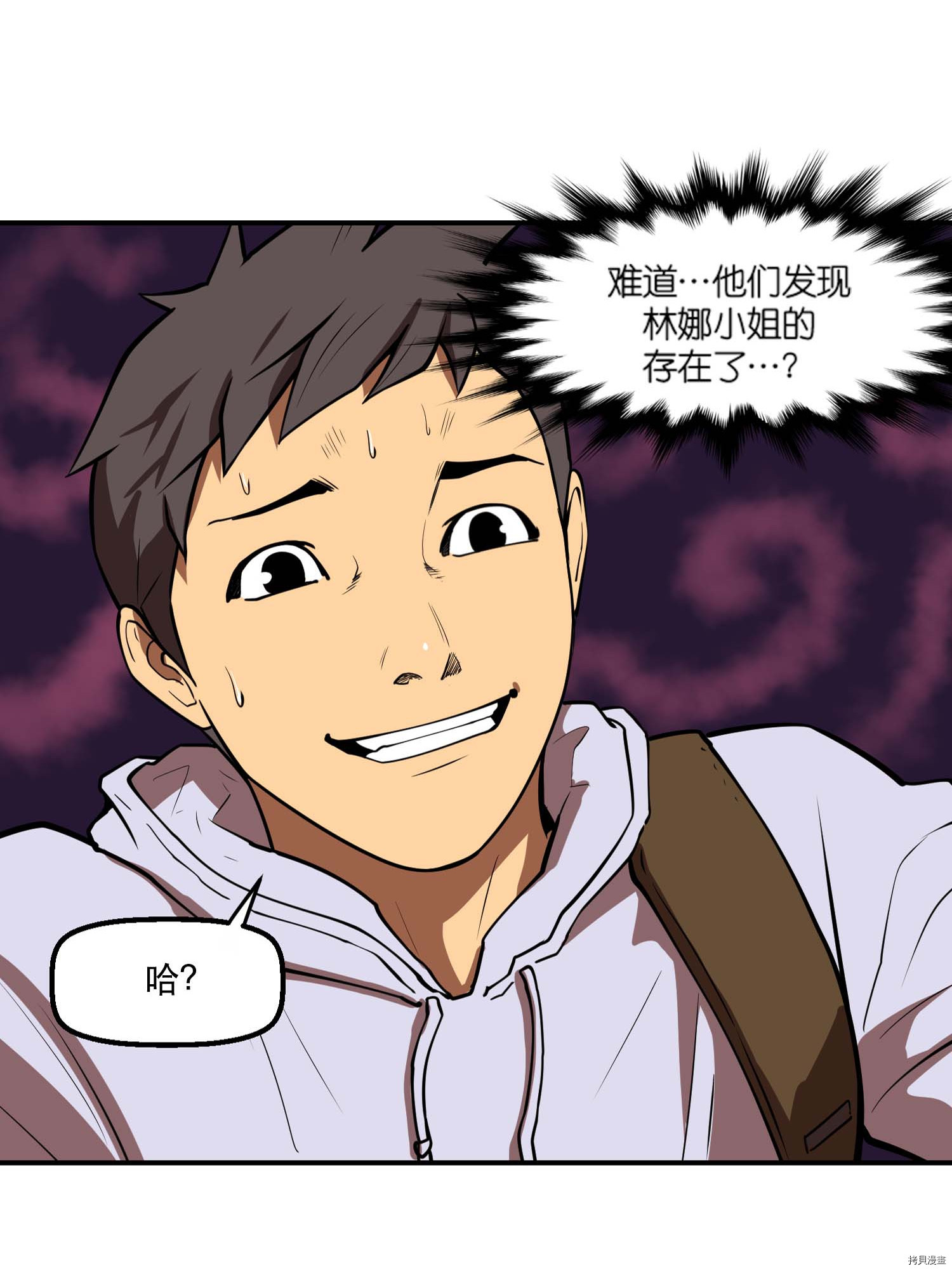 Raid:神之子[拷贝漫画]韩漫全集-第76话无删减无遮挡章节图片 