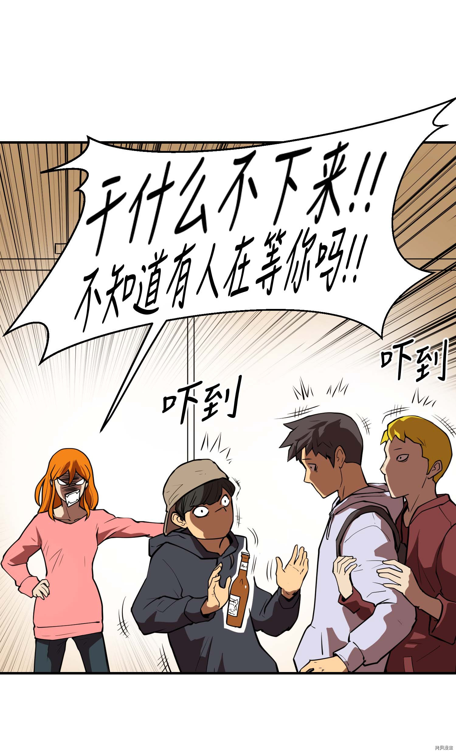 Raid:神之子[拷贝漫画]韩漫全集-第76话无删减无遮挡章节图片 