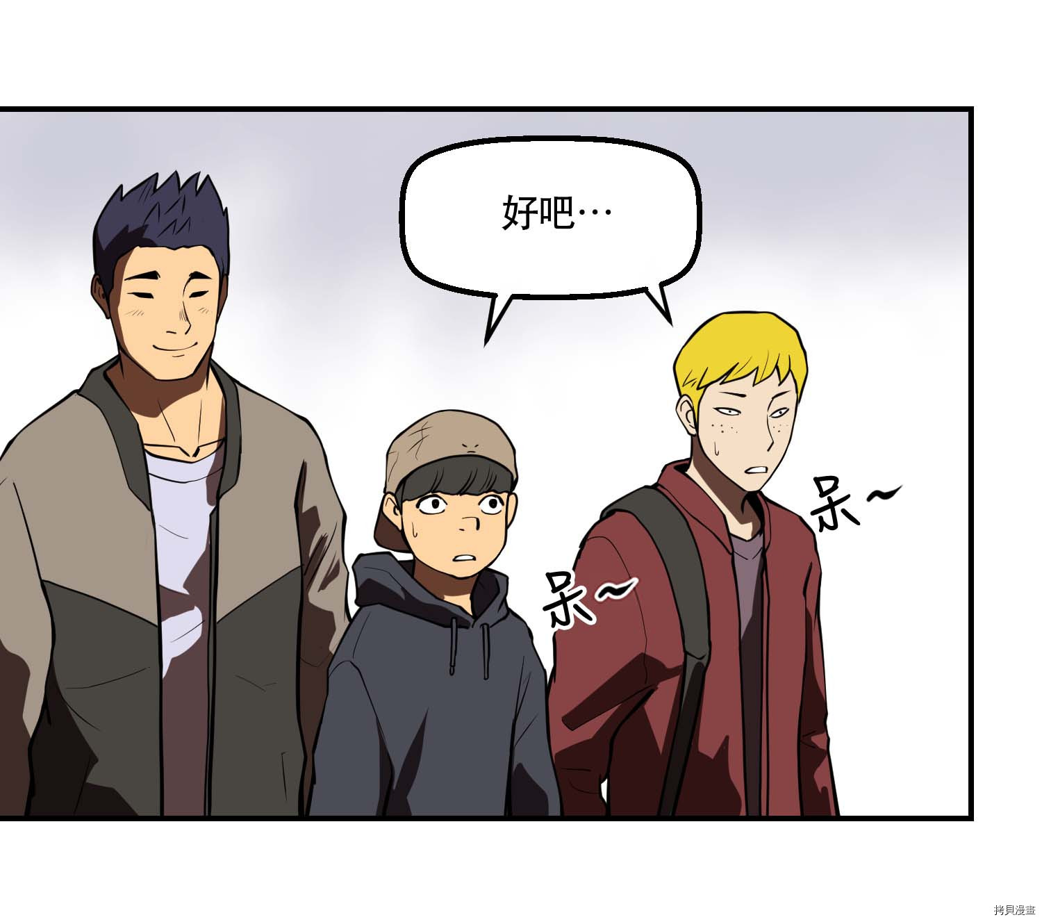 Raid:神之子[拷贝漫画]韩漫全集-第76话无删减无遮挡章节图片 
