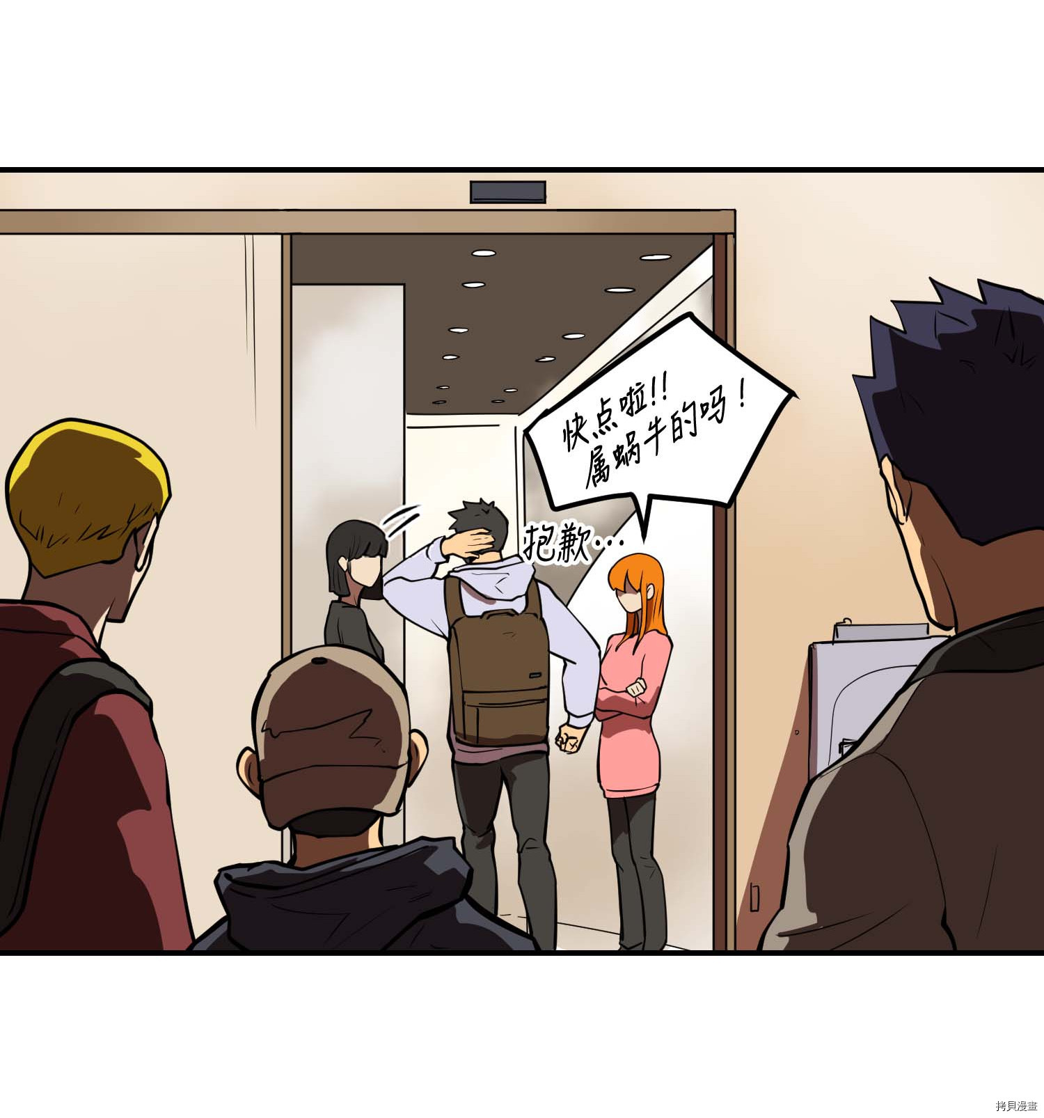 Raid:神之子[拷贝漫画]韩漫全集-第76话无删减无遮挡章节图片 