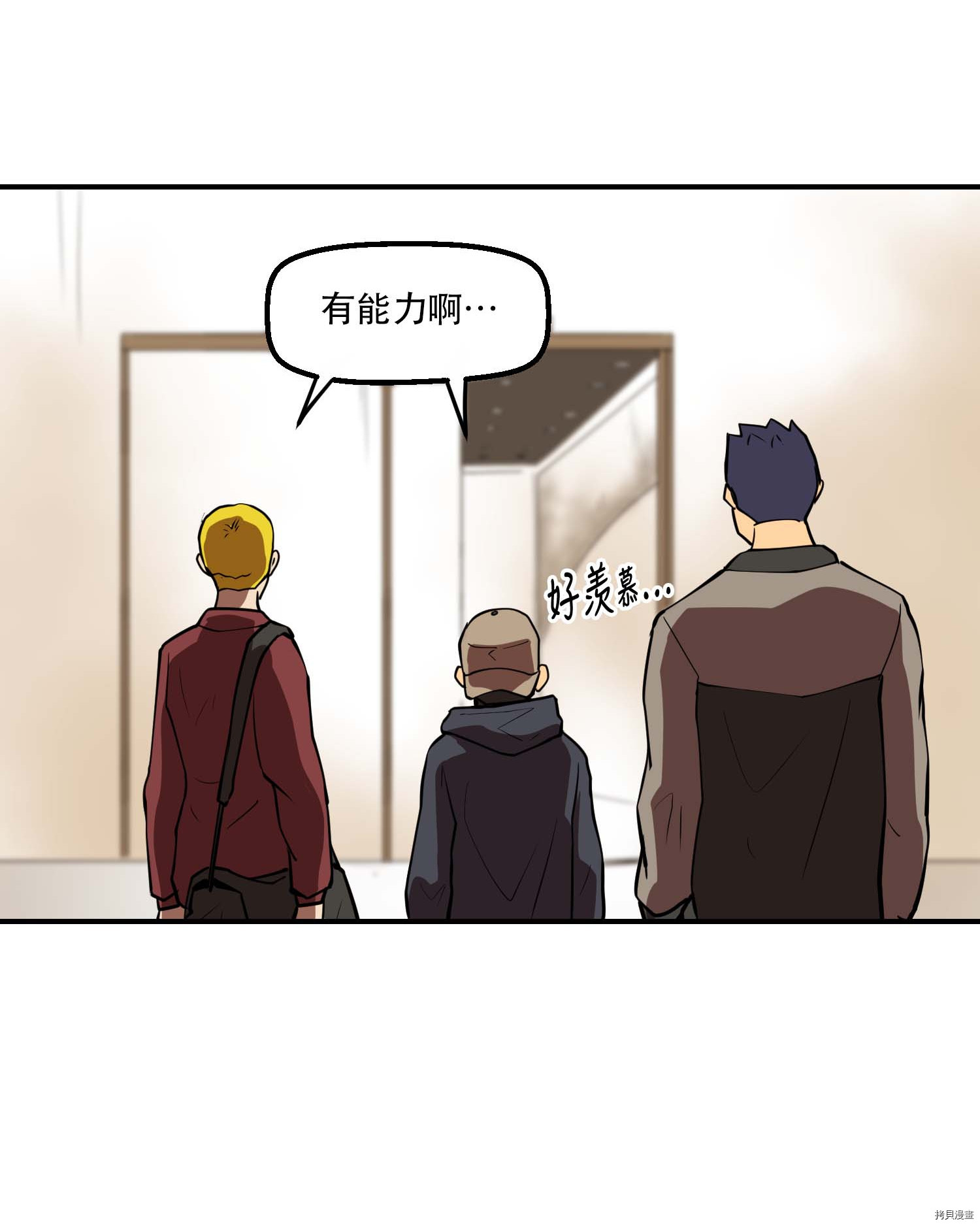Raid:神之子[拷贝漫画]韩漫全集-第76话无删减无遮挡章节图片 