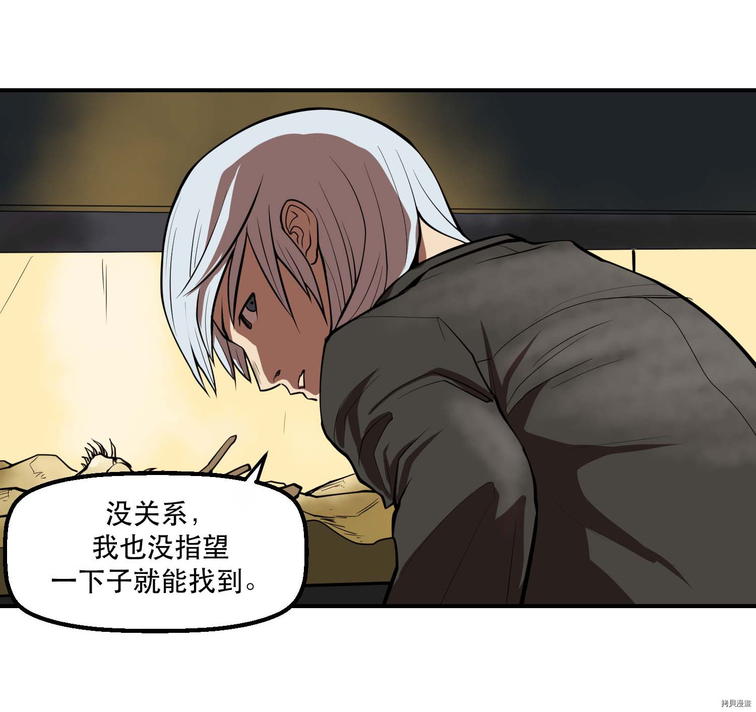 Raid:神之子[拷贝漫画]韩漫全集-第77话无删减无遮挡章节图片 