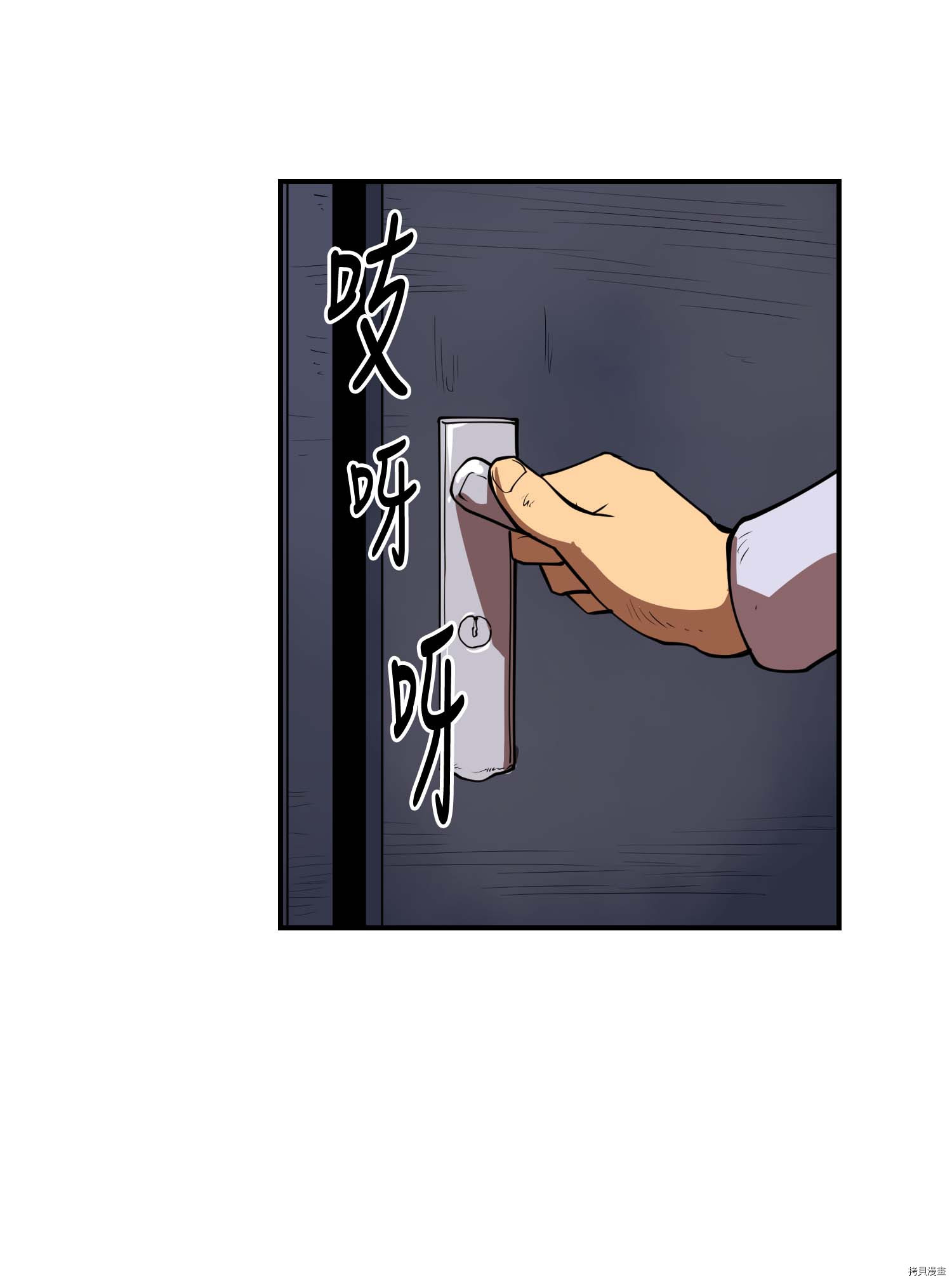 Raid:神之子[拷贝漫画]韩漫全集-第77话无删减无遮挡章节图片 