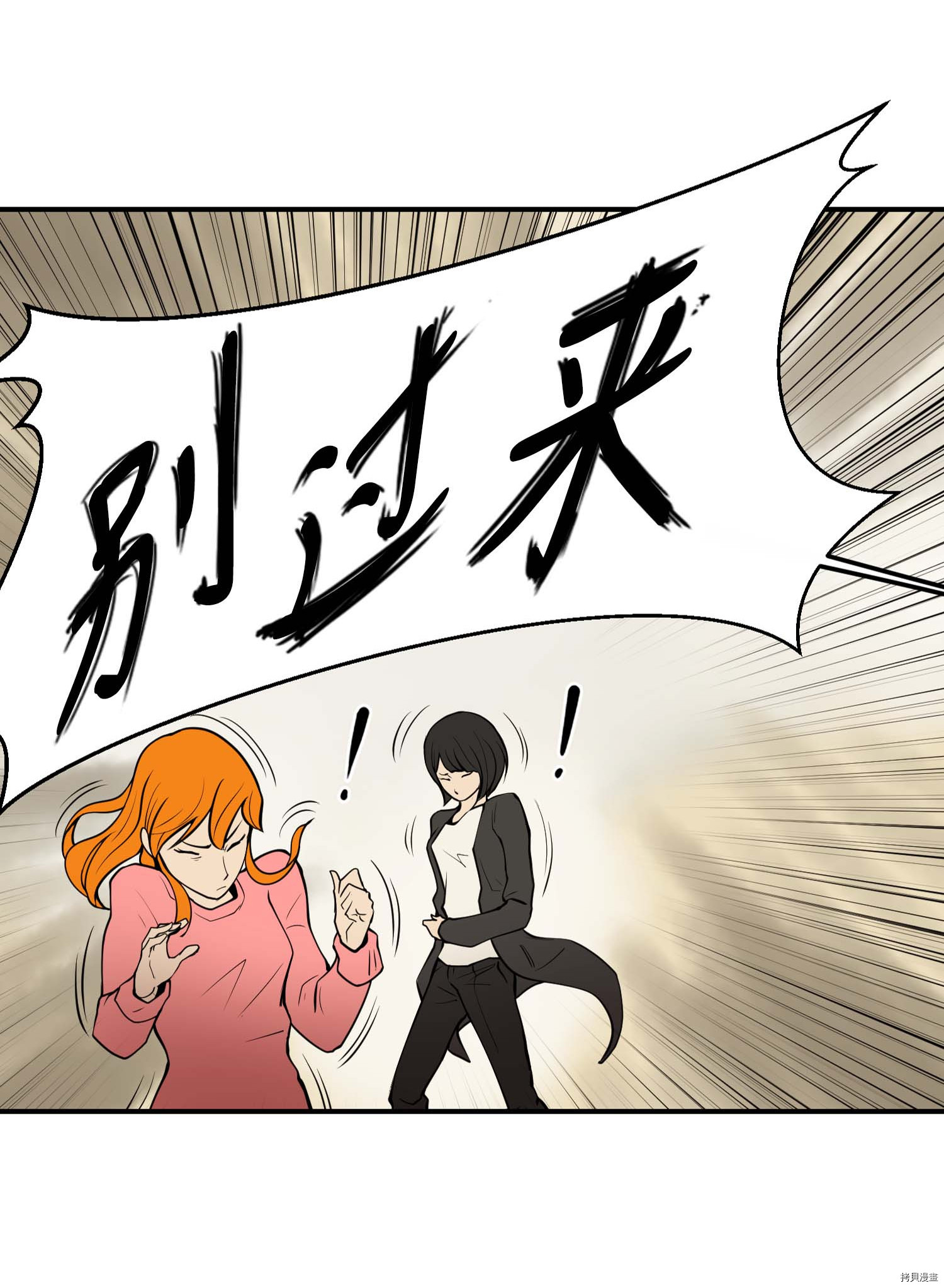 Raid:神之子[拷贝漫画]韩漫全集-第77话无删减无遮挡章节图片 