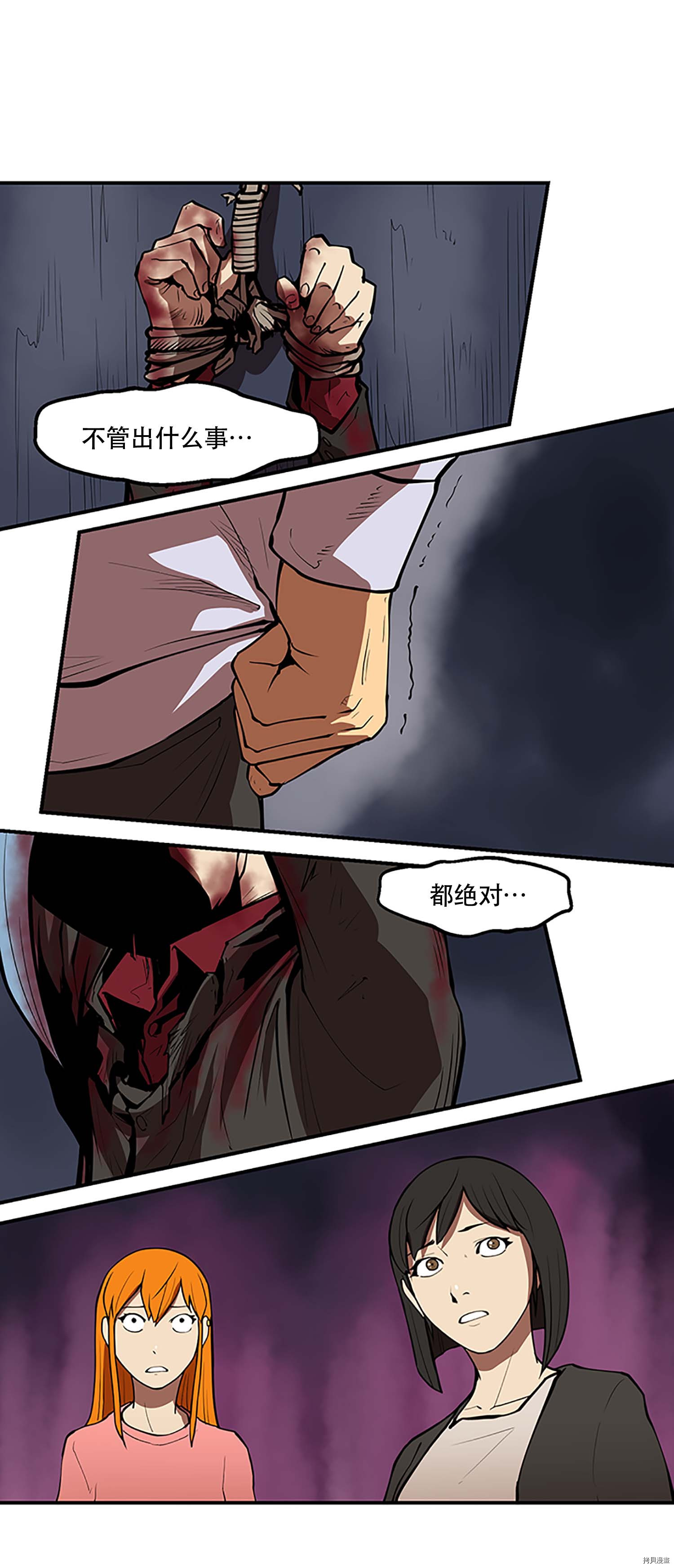 Raid:神之子[拷贝漫画]韩漫全集-第77话无删减无遮挡章节图片 