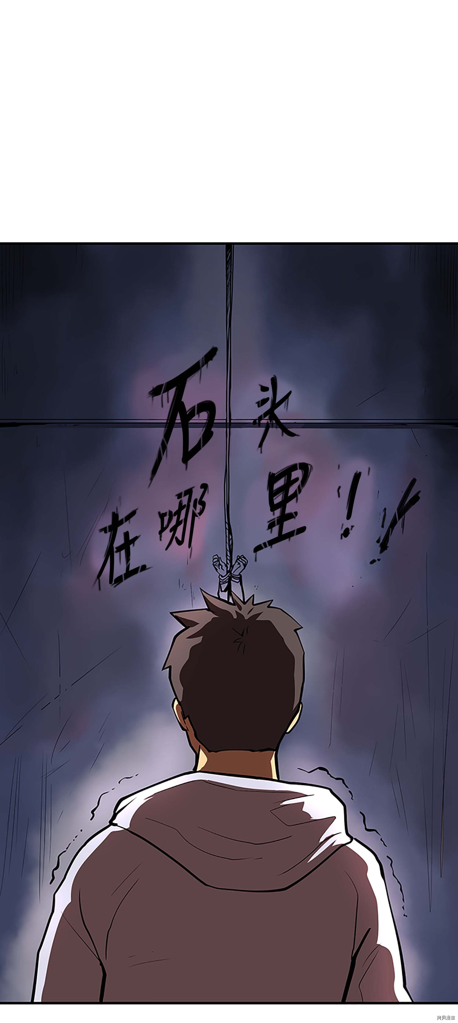 Raid:神之子[拷贝漫画]韩漫全集-第77话无删减无遮挡章节图片 