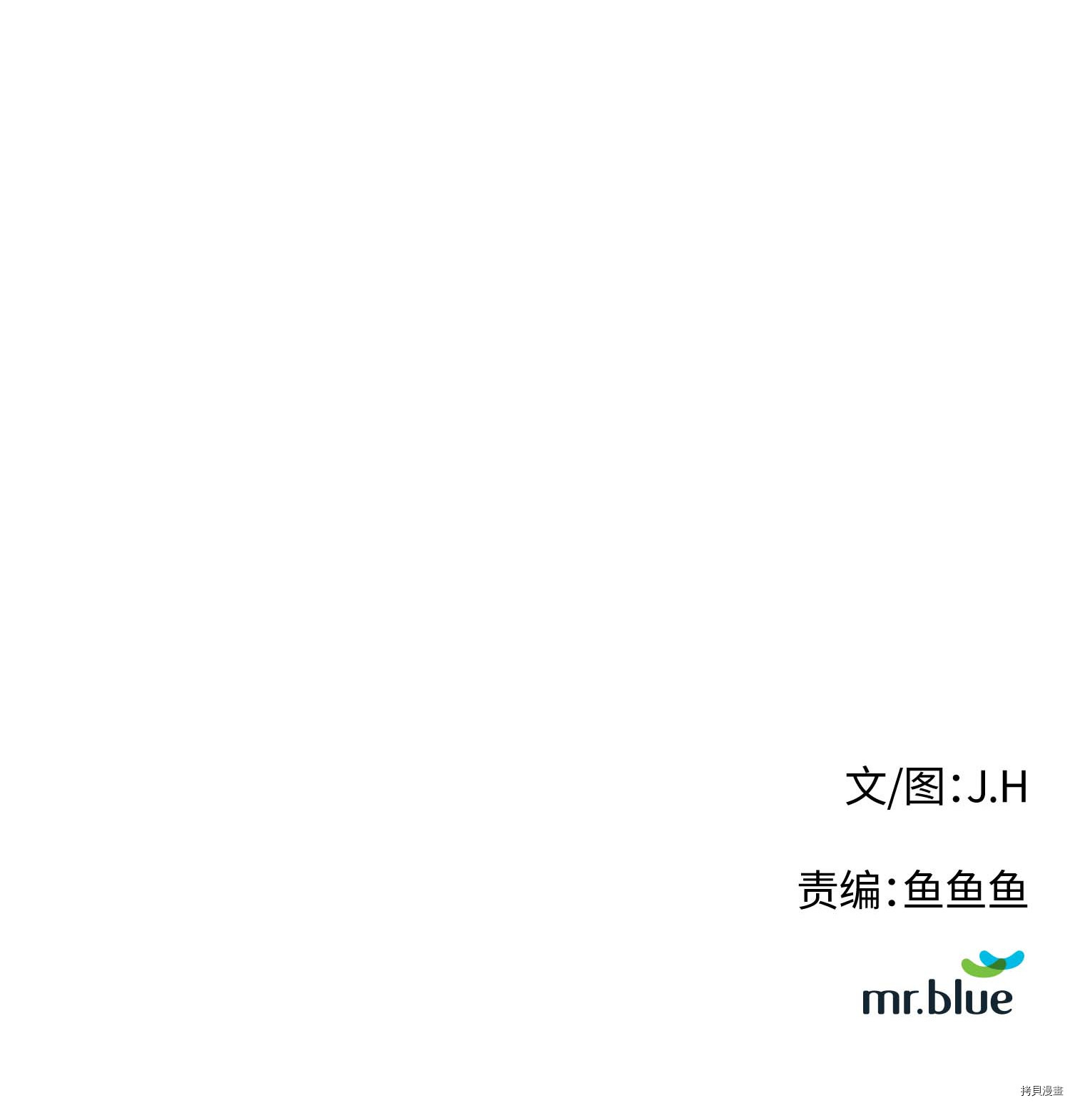 Raid:神之子[拷贝漫画]韩漫全集-第77话无删减无遮挡章节图片 