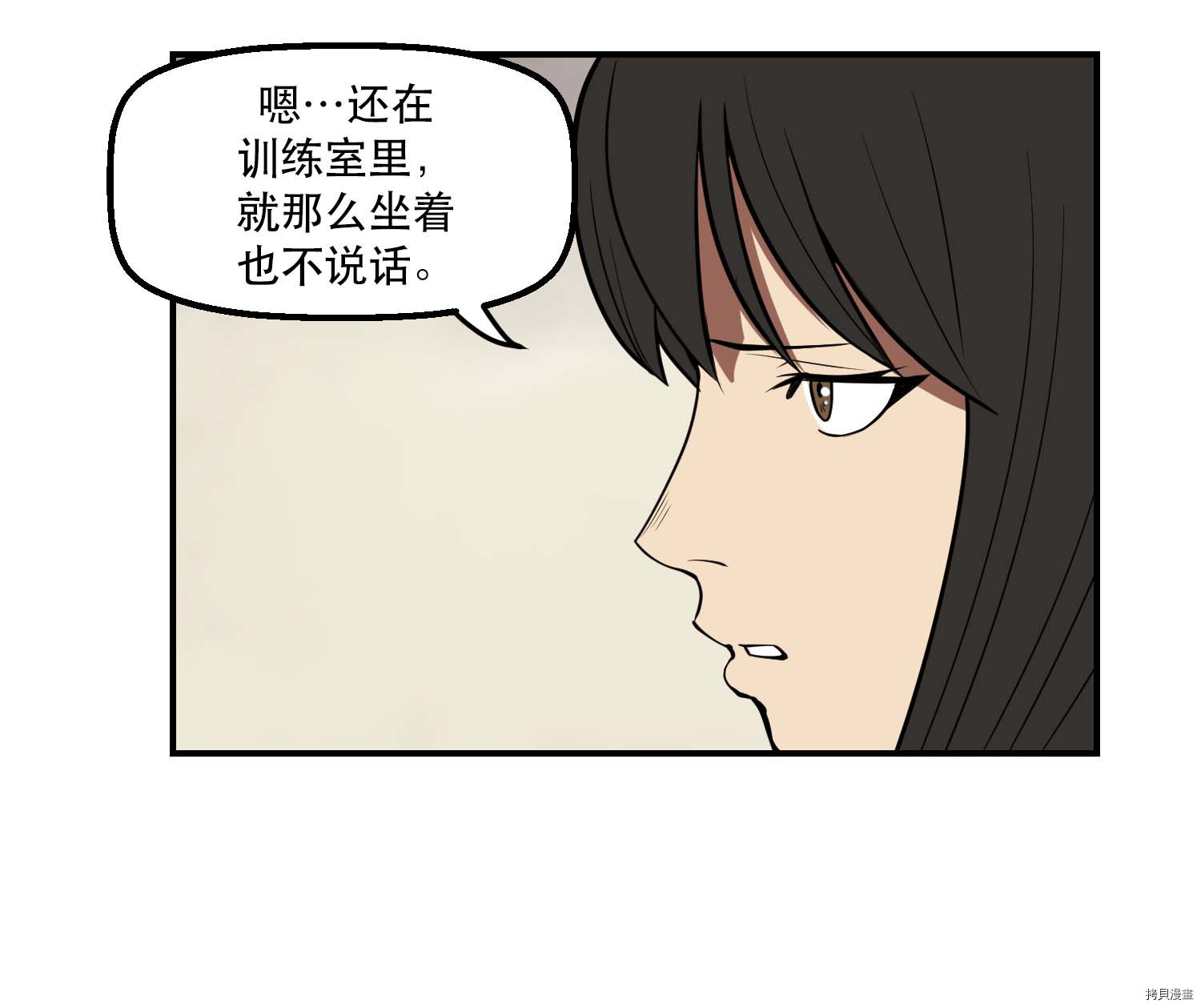 Raid:神之子[拷贝漫画]韩漫全集-第78话无删减无遮挡章节图片 