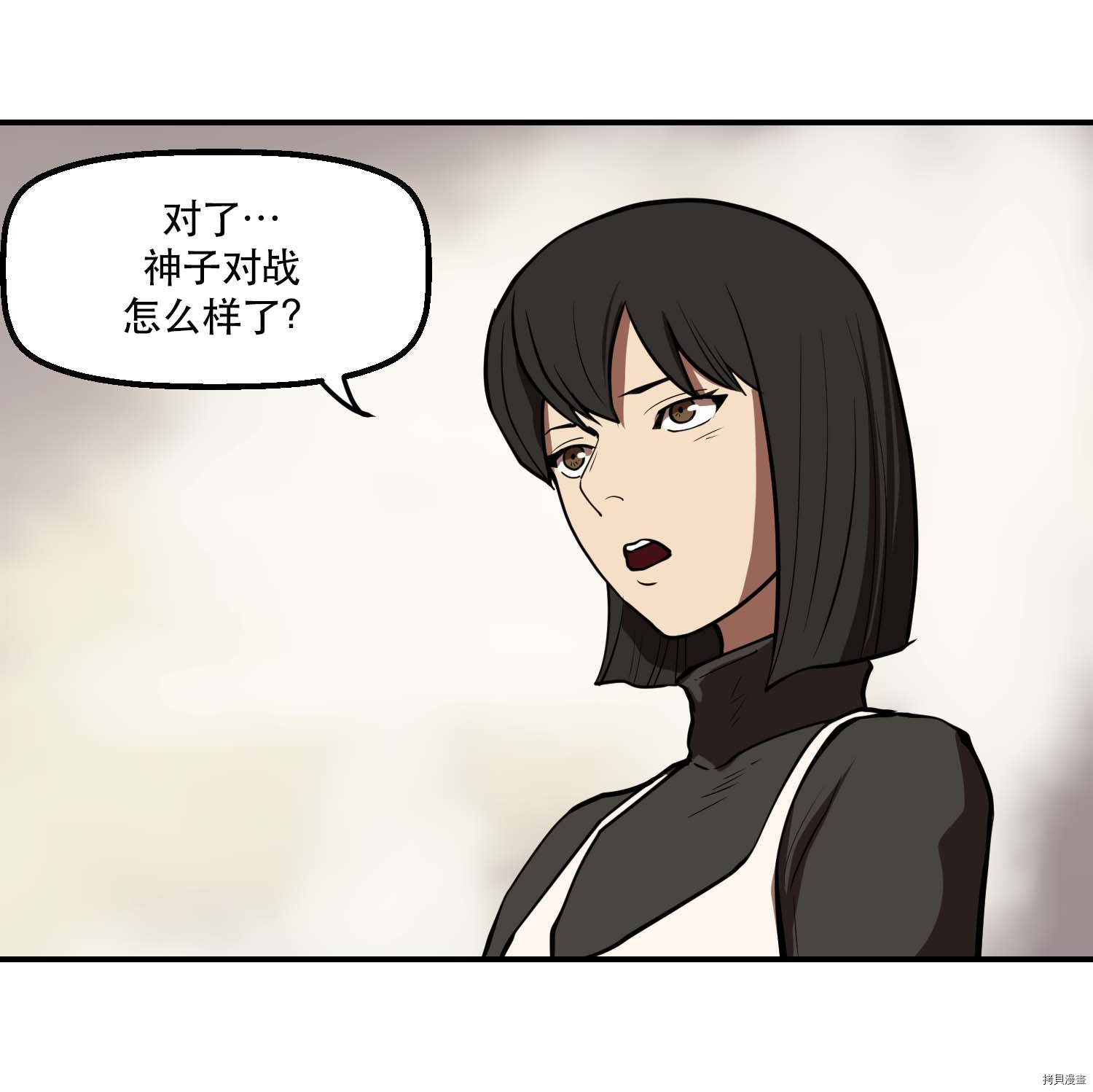 Raid:神之子[拷贝漫画]韩漫全集-第78话无删减无遮挡章节图片 