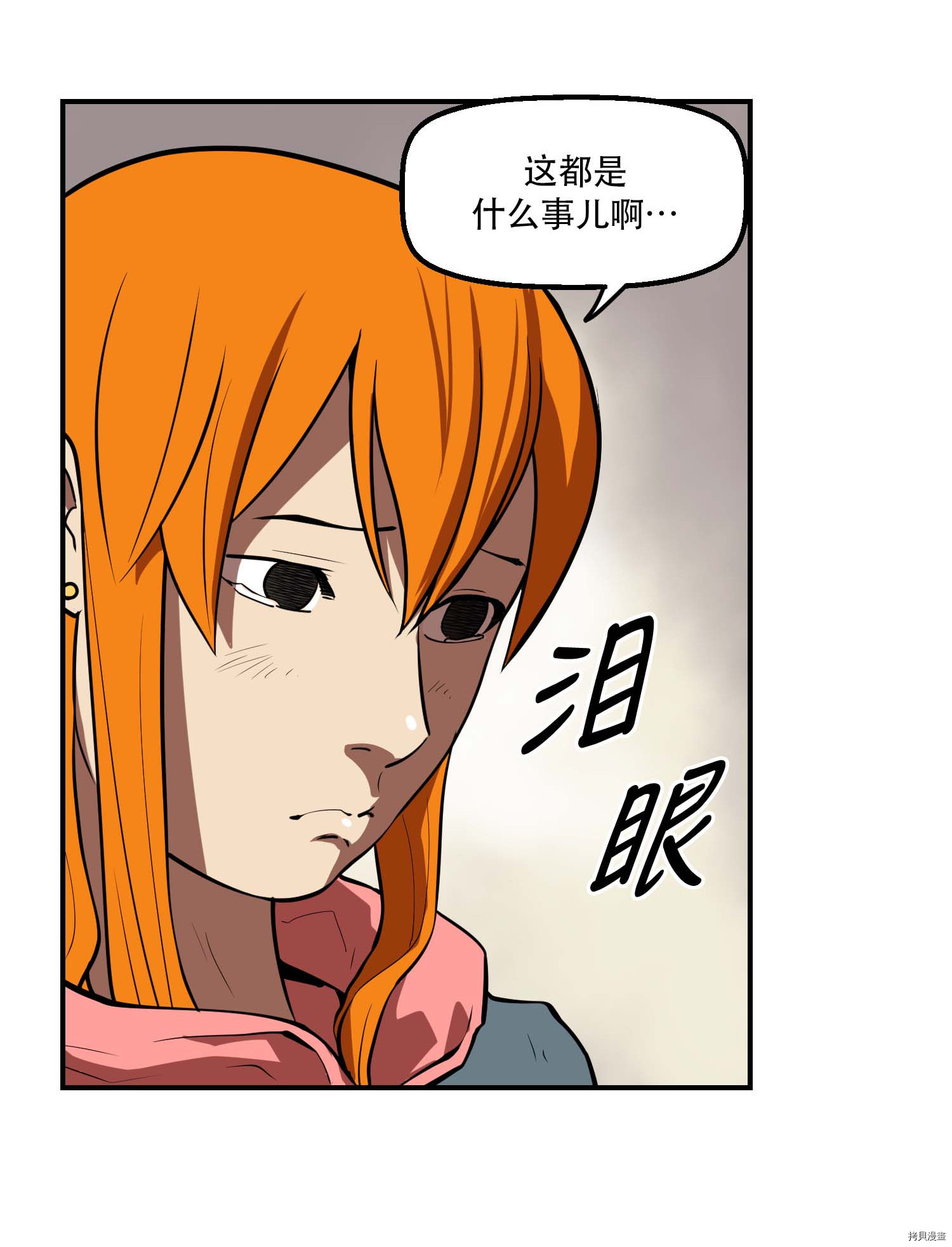 Raid:神之子[拷贝漫画]韩漫全集-第78话无删减无遮挡章节图片 