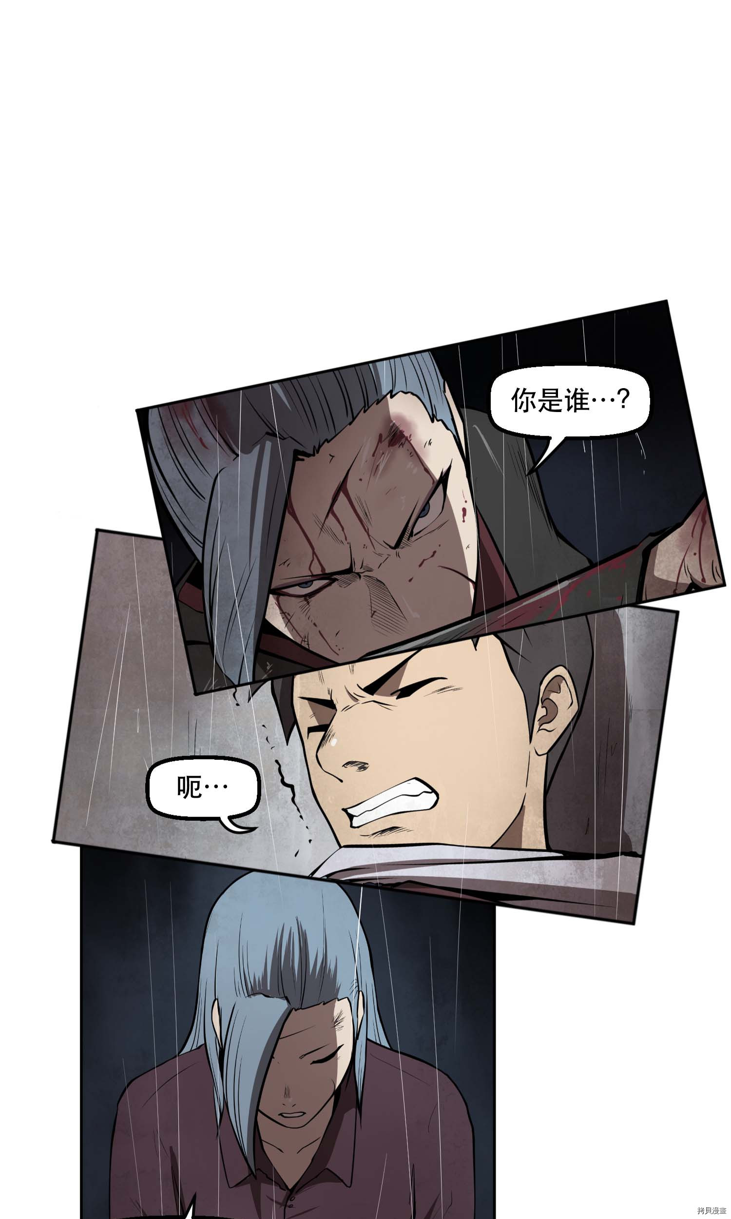 Raid:神之子[拷贝漫画]韩漫全集-第78话无删减无遮挡章节图片 