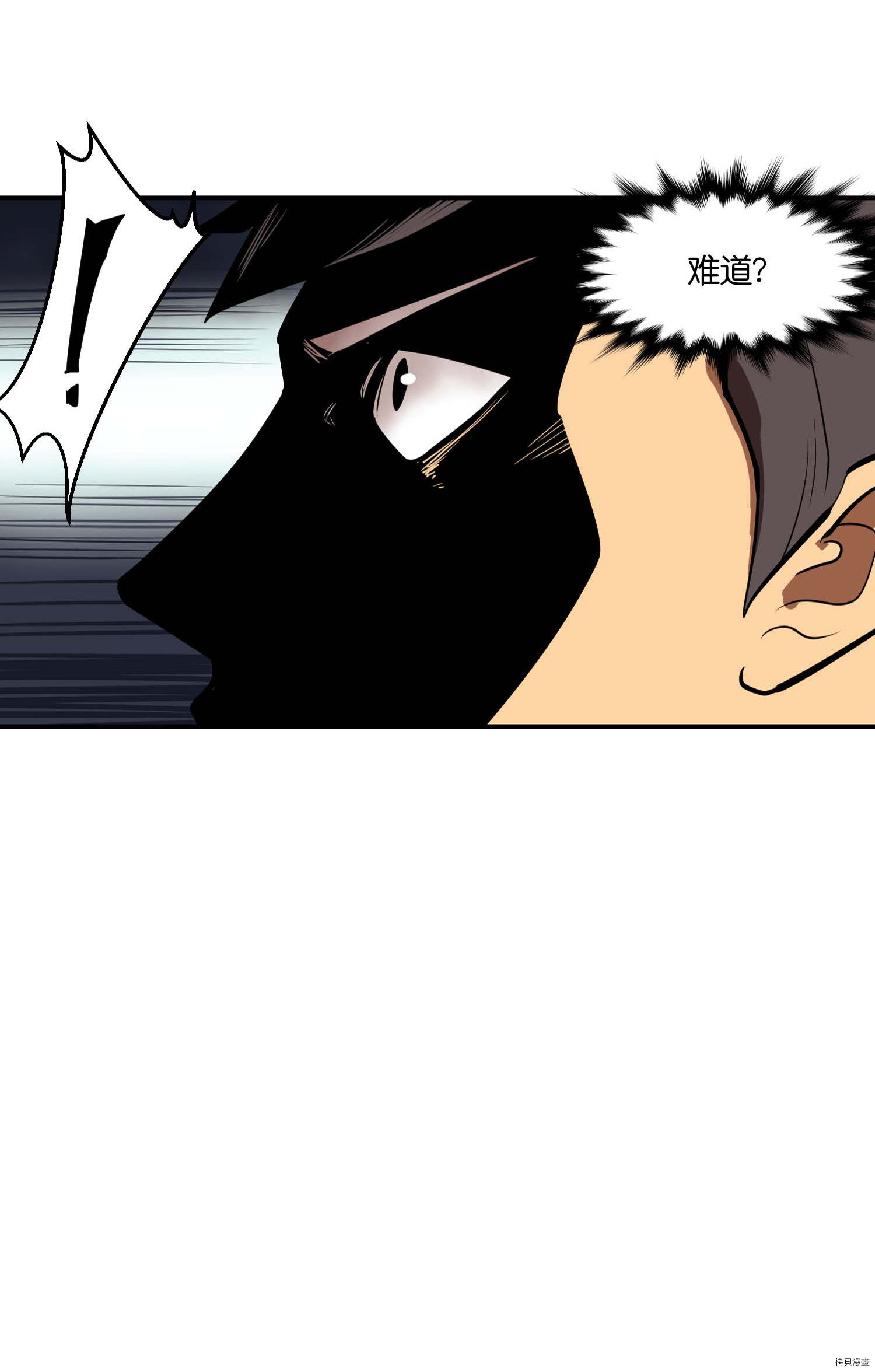 Raid:神之子[拷贝漫画]韩漫全集-第78话无删减无遮挡章节图片 