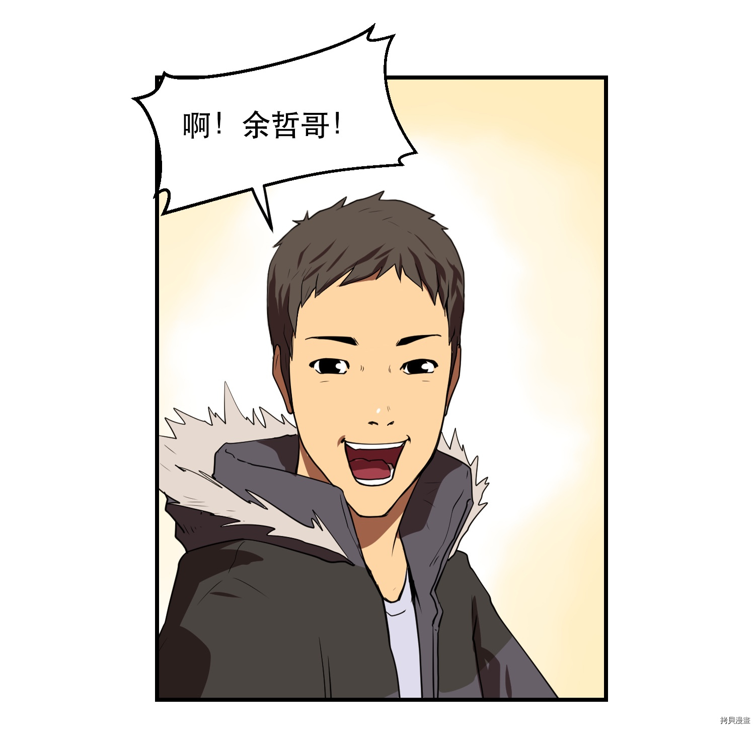 Raid:神之子[拷贝漫画]韩漫全集-第07话无删减无遮挡章节图片 