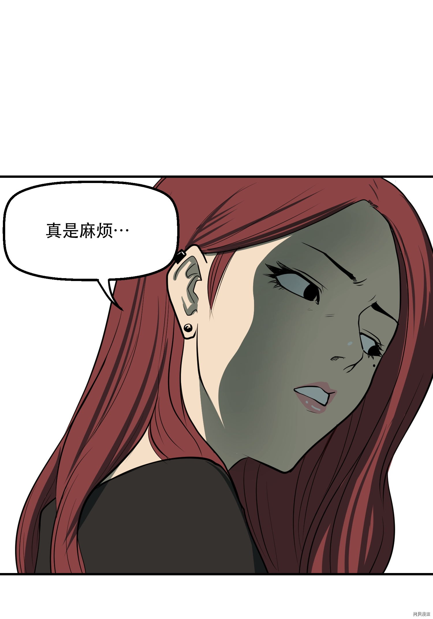 Raid:神之子[拷贝漫画]韩漫全集-第07话无删减无遮挡章节图片 