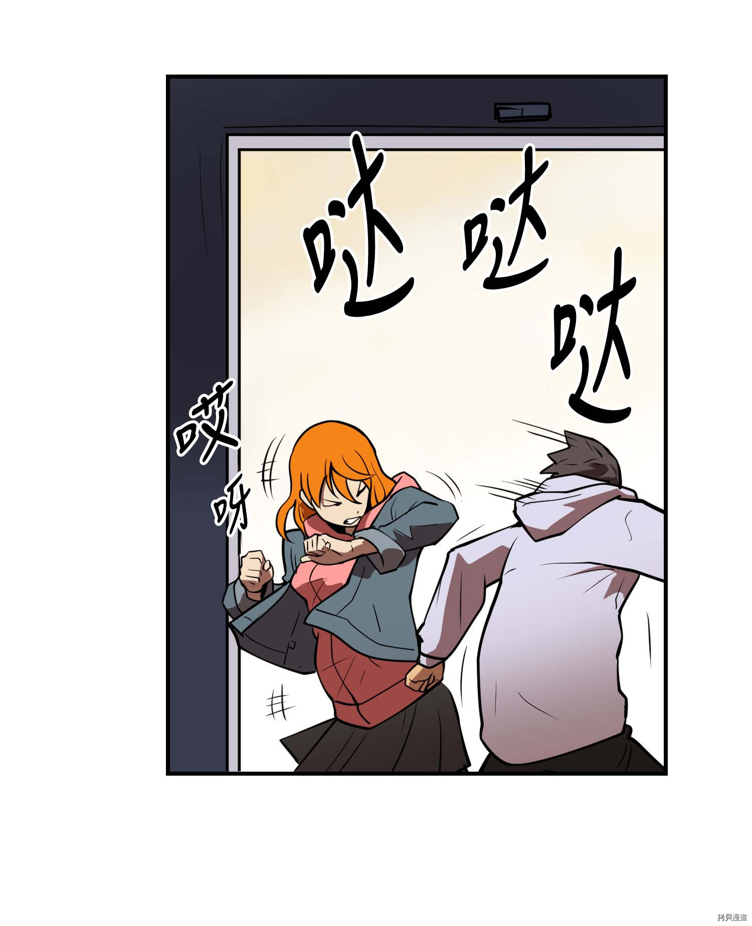 Raid:神之子[拷贝漫画]韩漫全集-第79话无删减无遮挡章节图片 