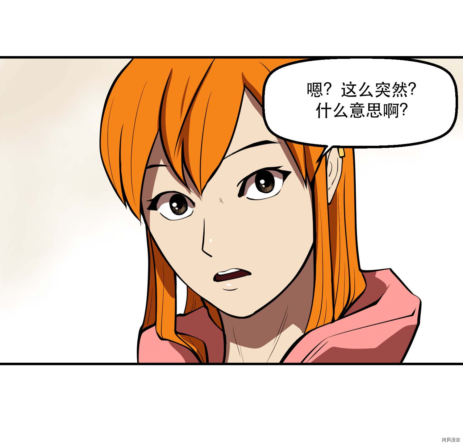 Raid:神之子[拷贝漫画]韩漫全集-第79话无删减无遮挡章节图片 