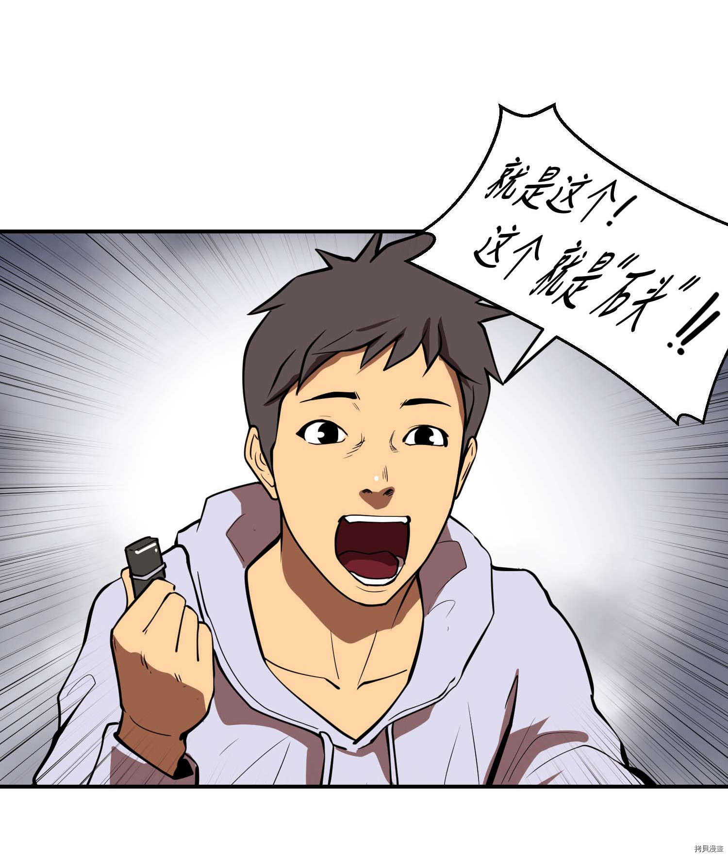 Raid:神之子[拷贝漫画]韩漫全集-第79话无删减无遮挡章节图片 