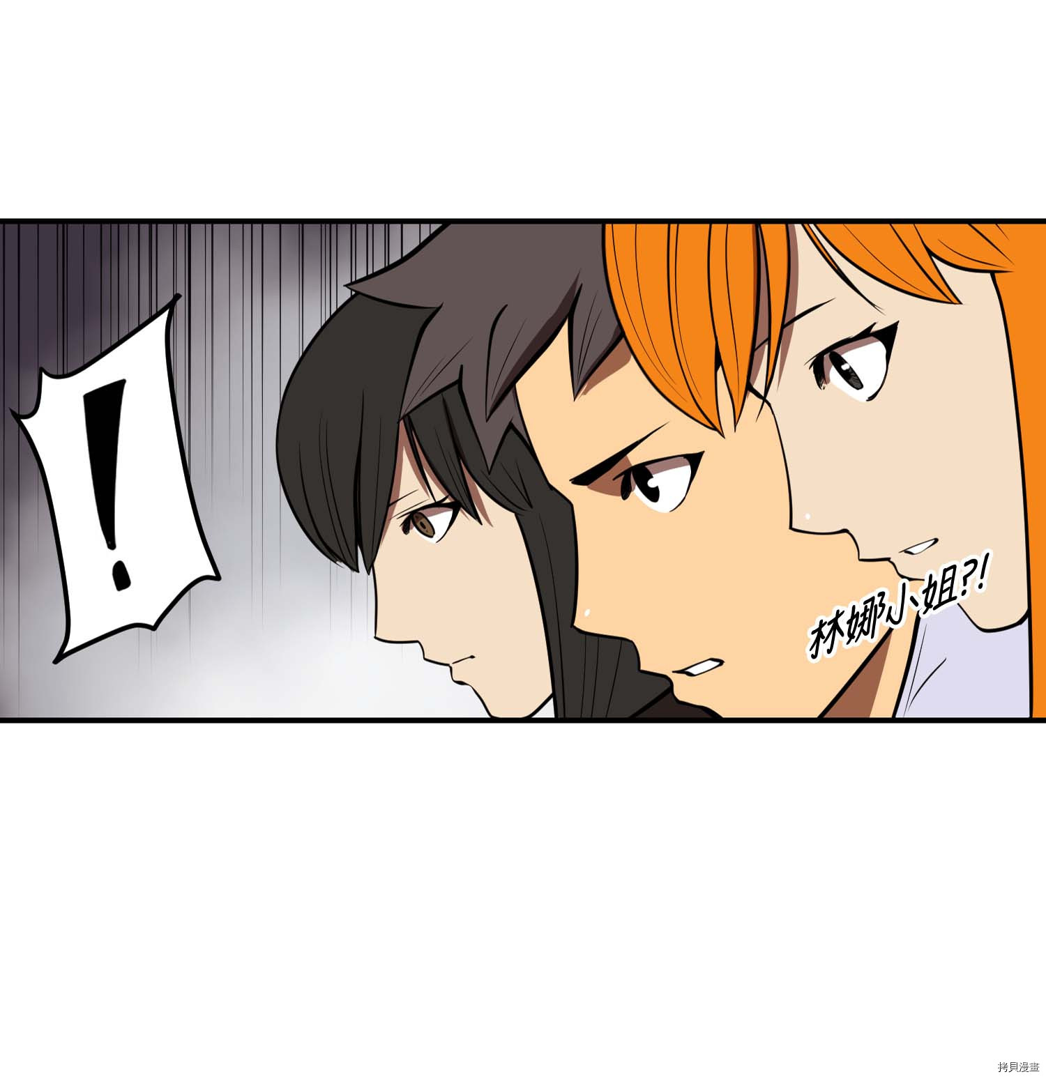 Raid:神之子[拷贝漫画]韩漫全集-第79话无删减无遮挡章节图片 