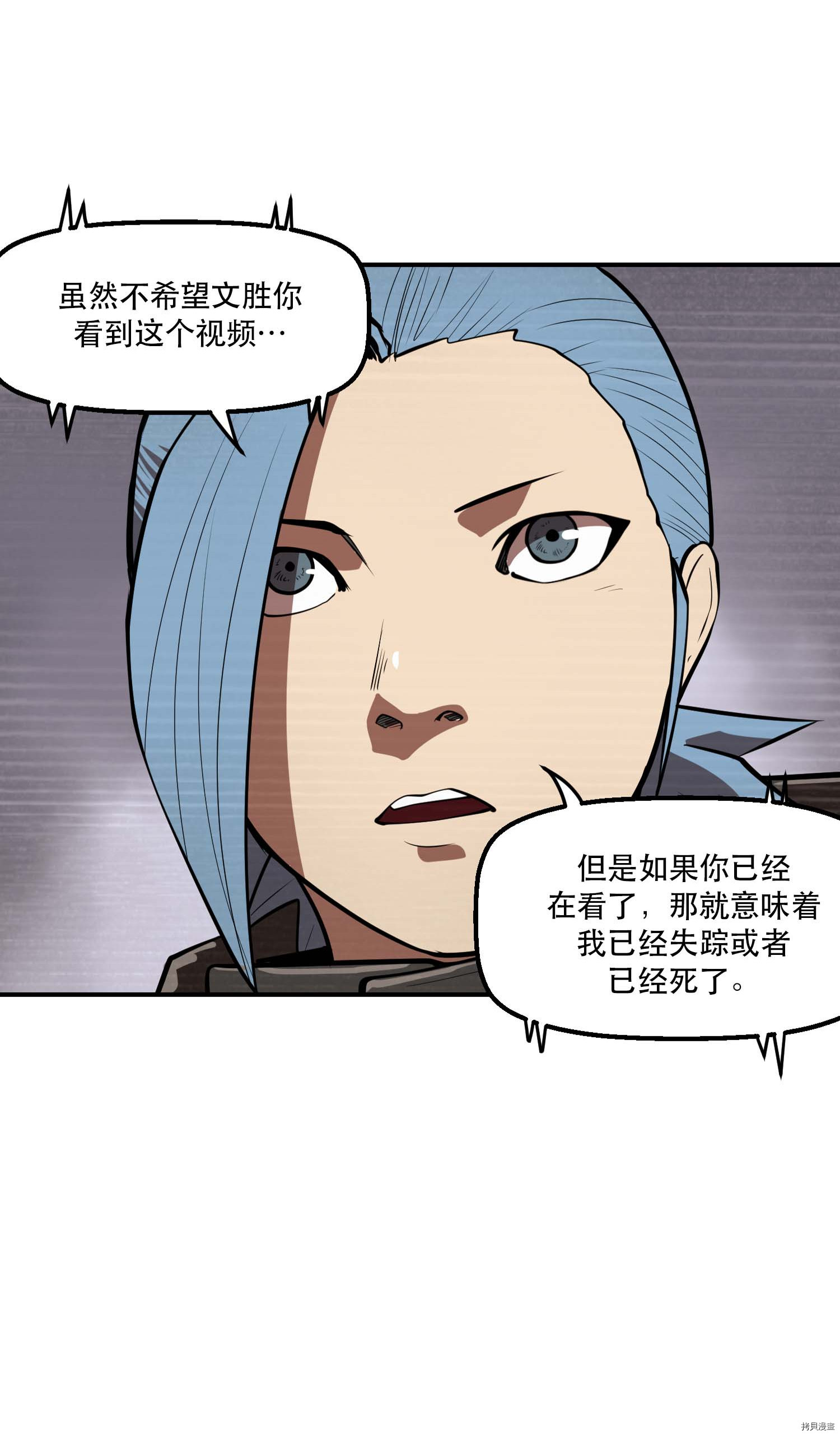 Raid:神之子[拷贝漫画]韩漫全集-第79话无删减无遮挡章节图片 